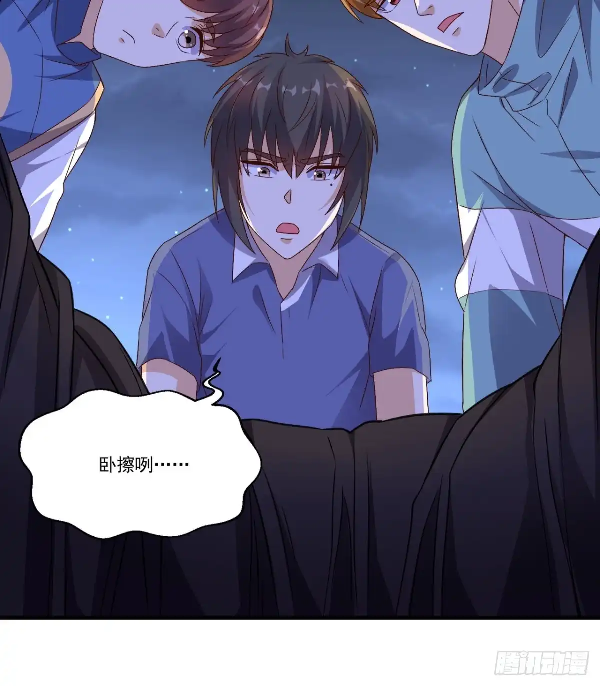 《超级微信》第131话 冤情 第36页