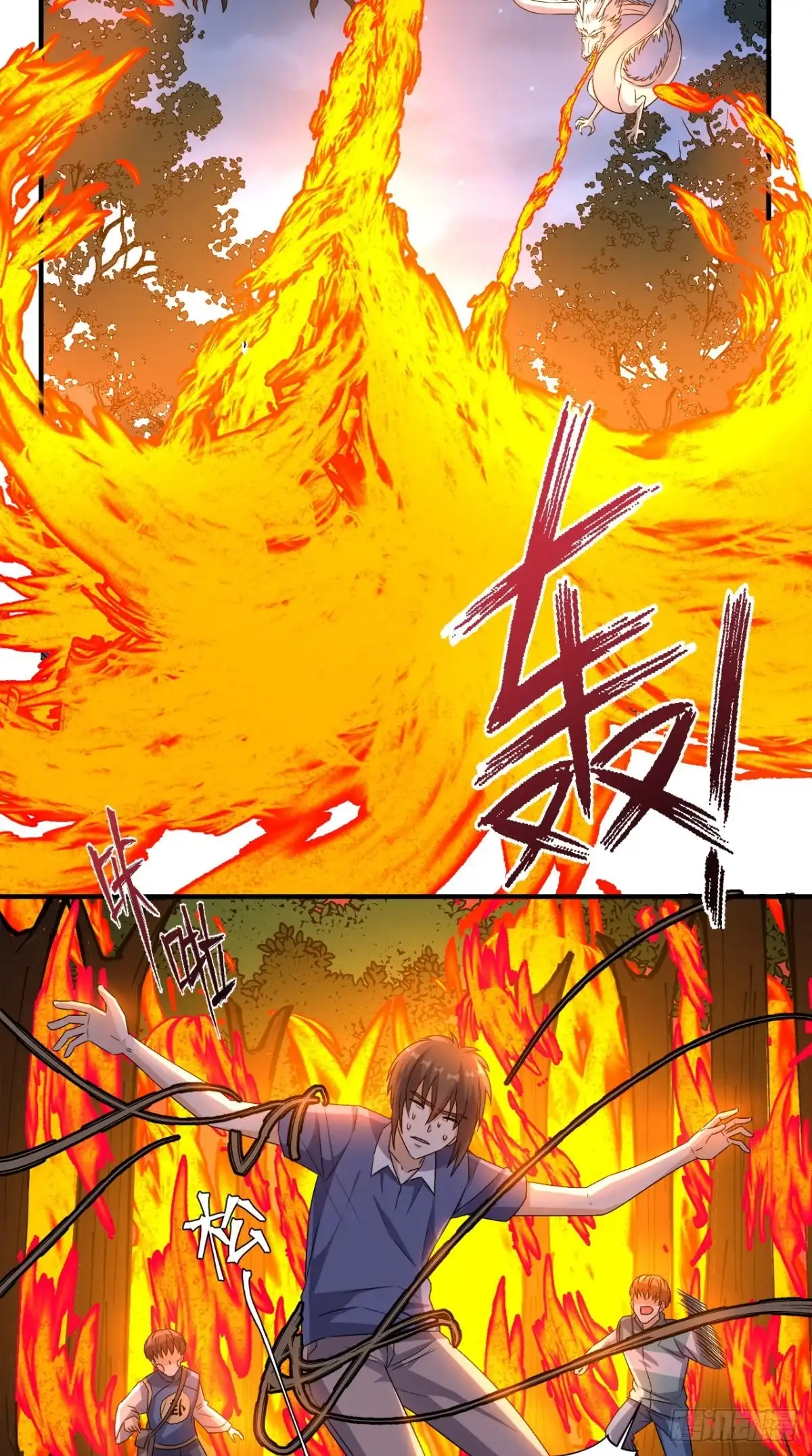 《超级微信》第131话 冤情 第30页