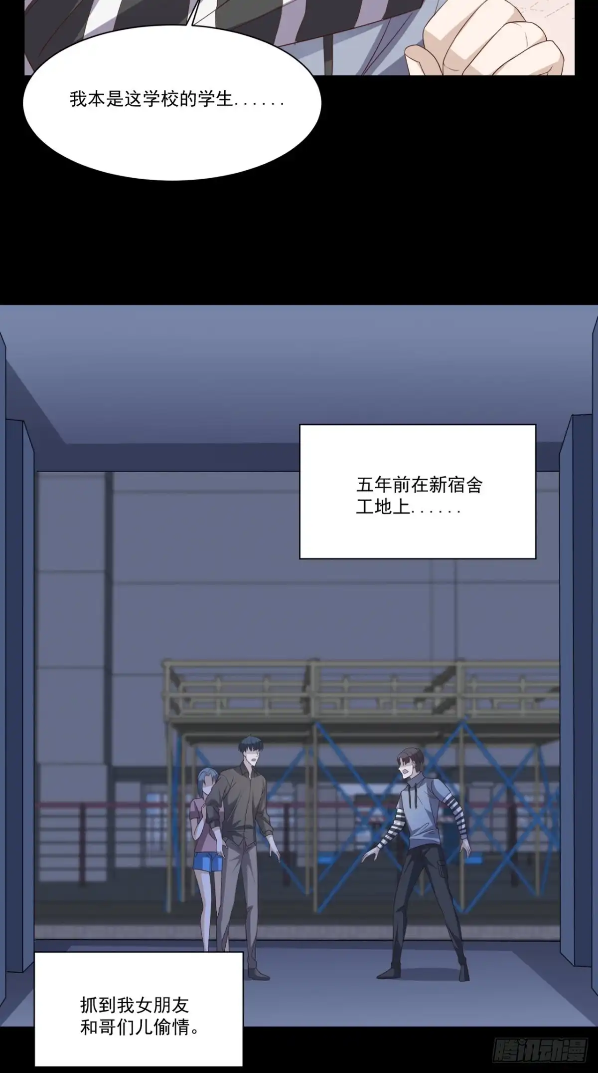《超级微信》第131话 冤情 第9页