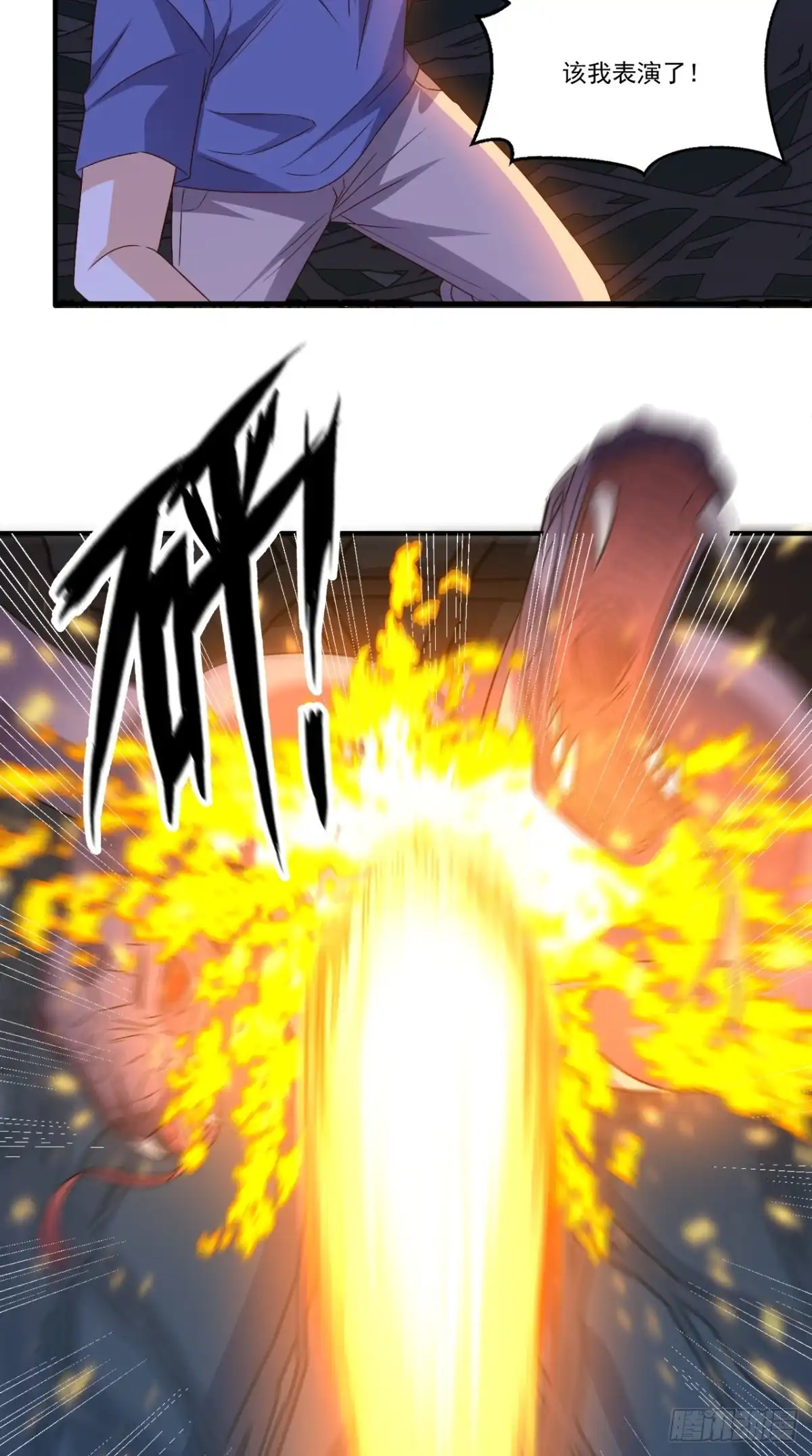 《超级微信》第131话 冤情 第22页