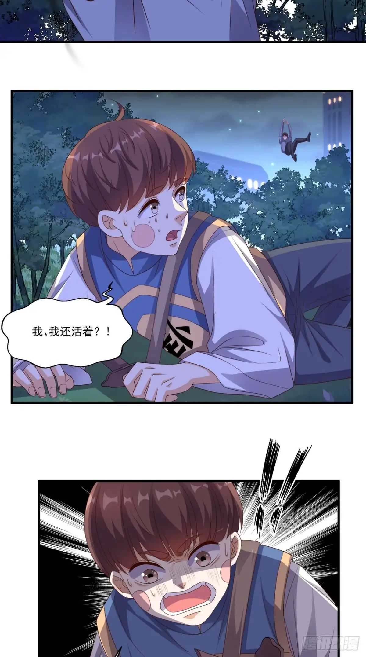 《超级微信》第131话 冤情 第3页