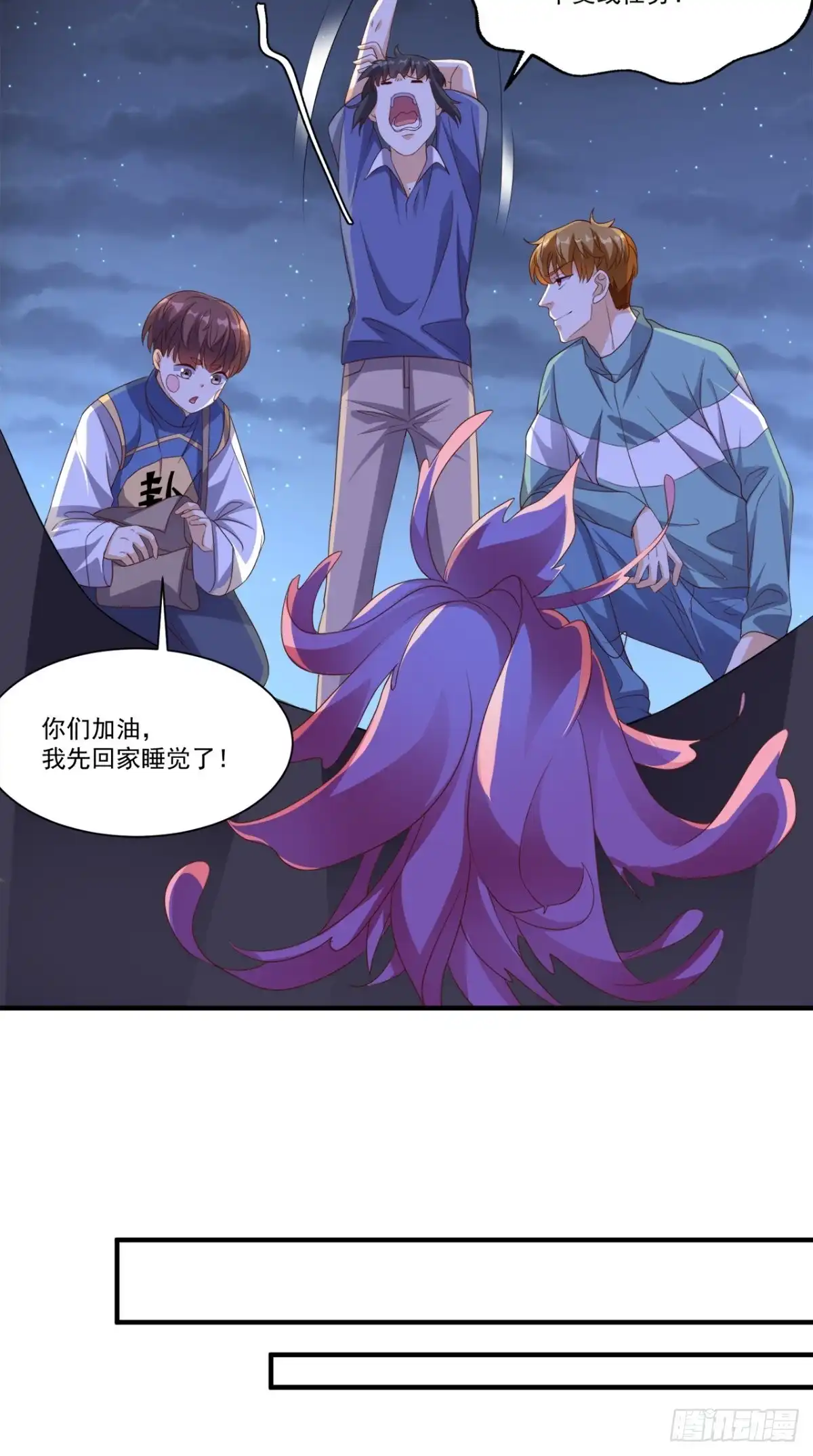 《超级微信》第132话 小道的家人 第9页