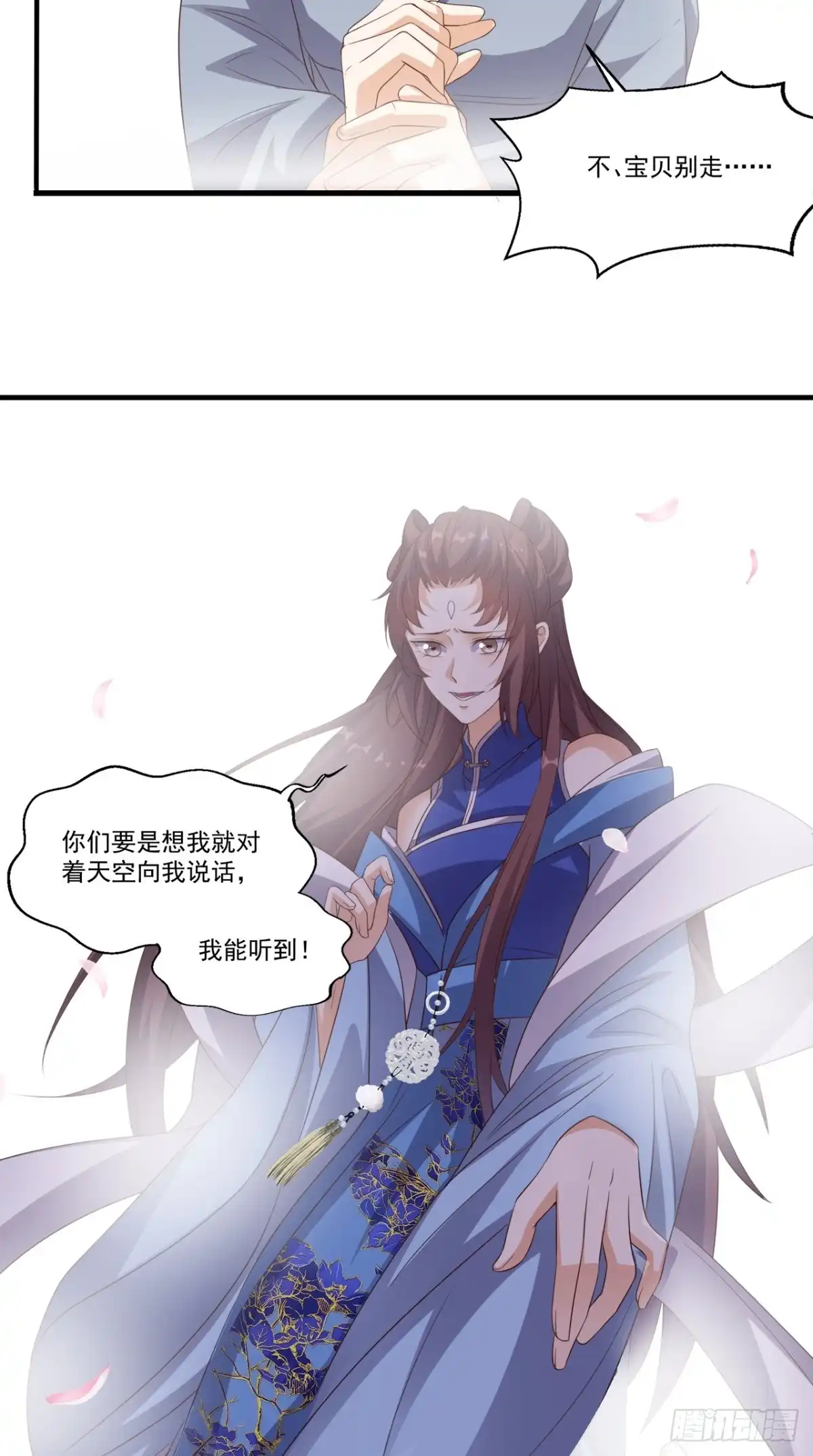 《超级微信》第132话 小道的家人 第22页