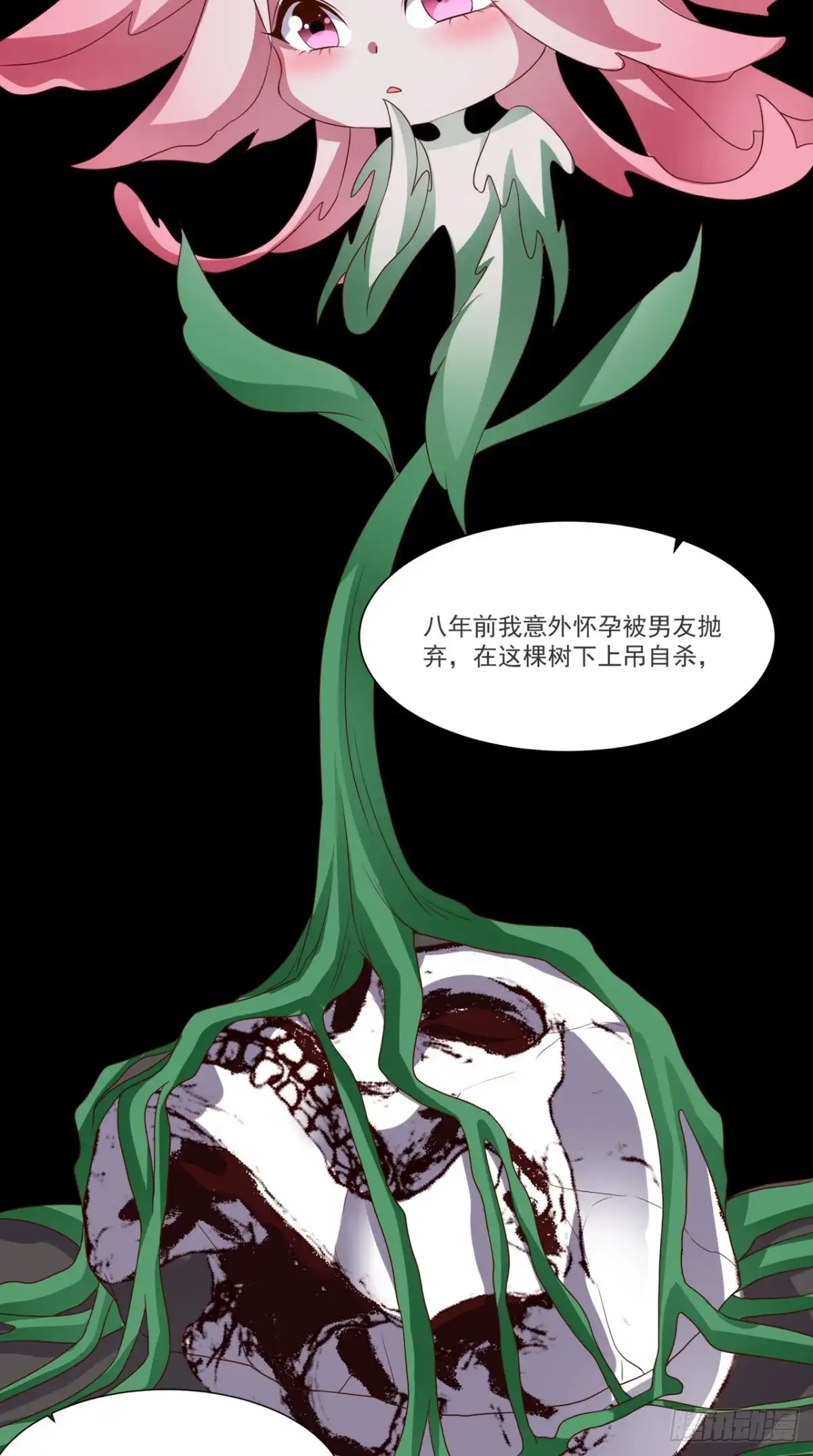 《超级微信》第132话 小道的家人 第5页