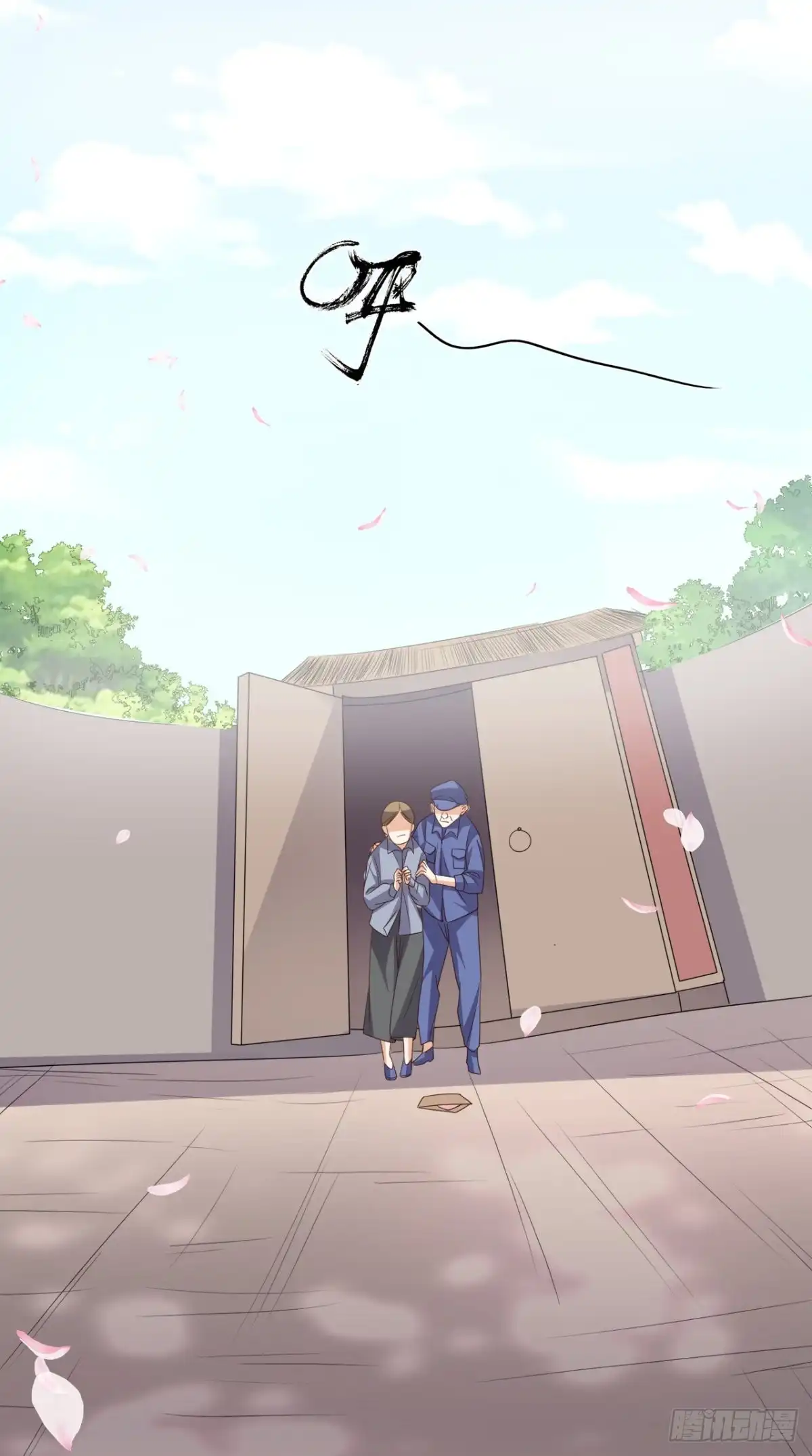 《超级微信》第132话 小道的家人 第24页