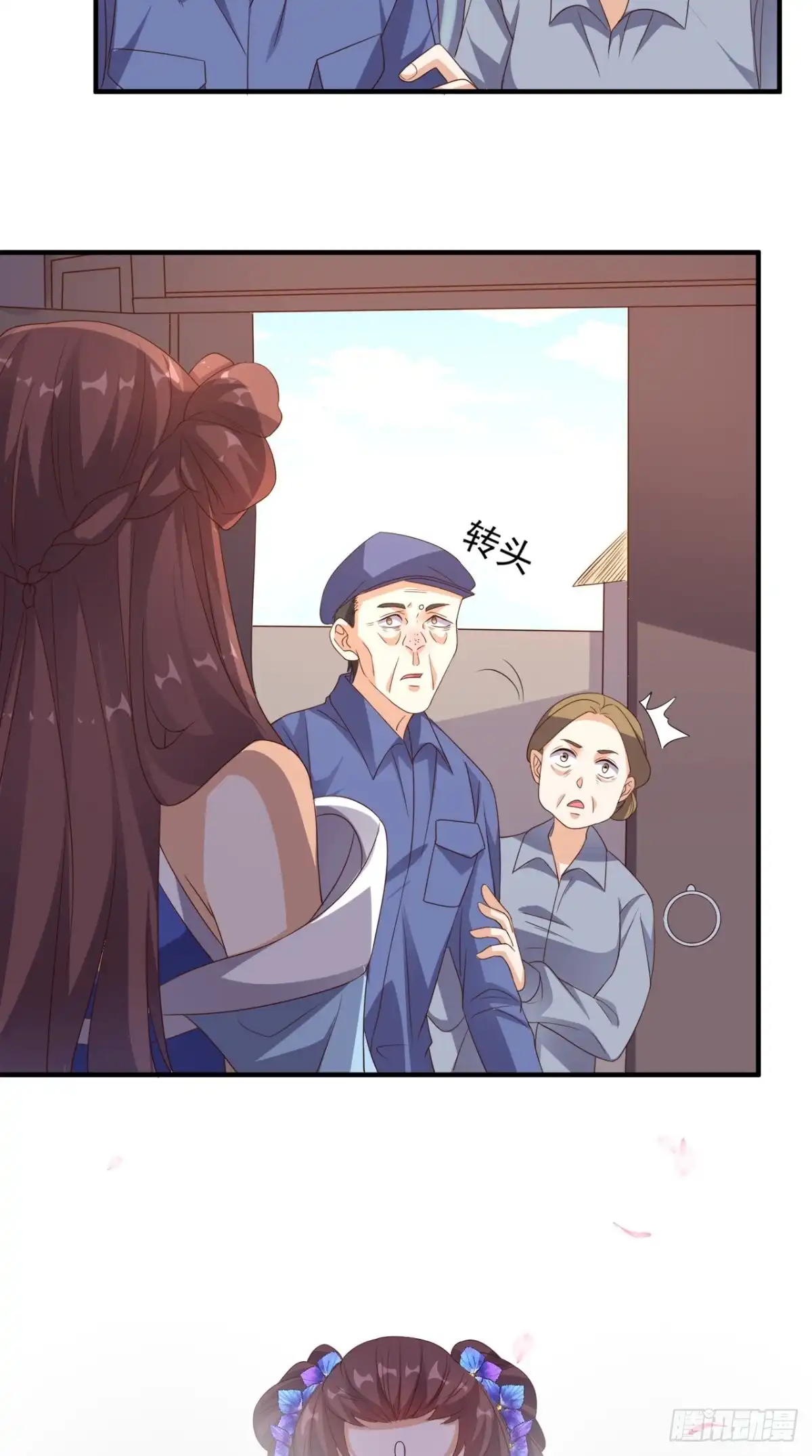 《超级微信》第132话 小道的家人 第16页