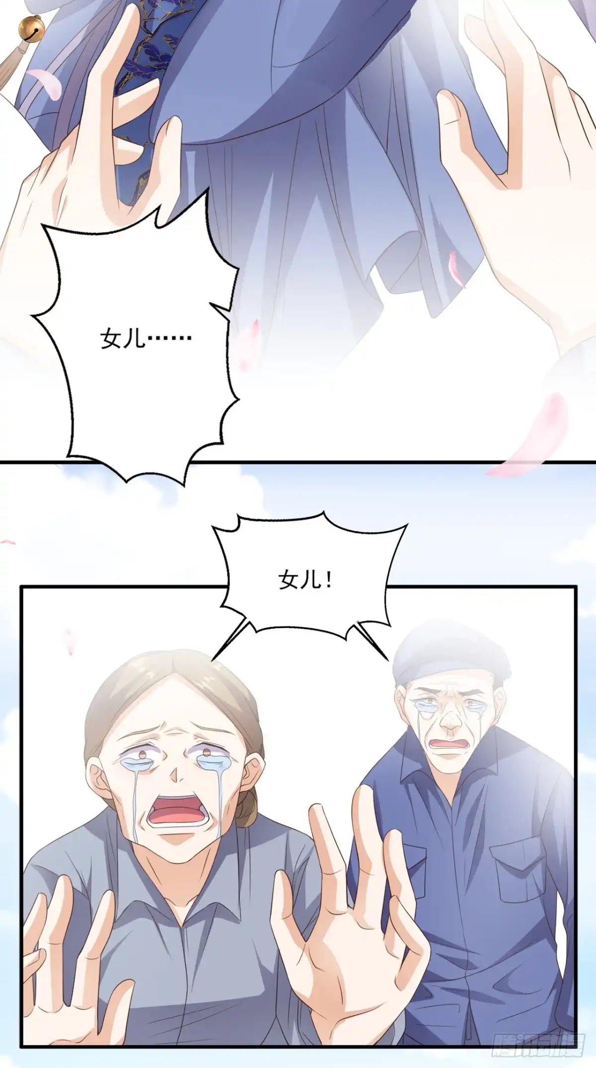 《超级微信》第132话 小道的家人 第23页
