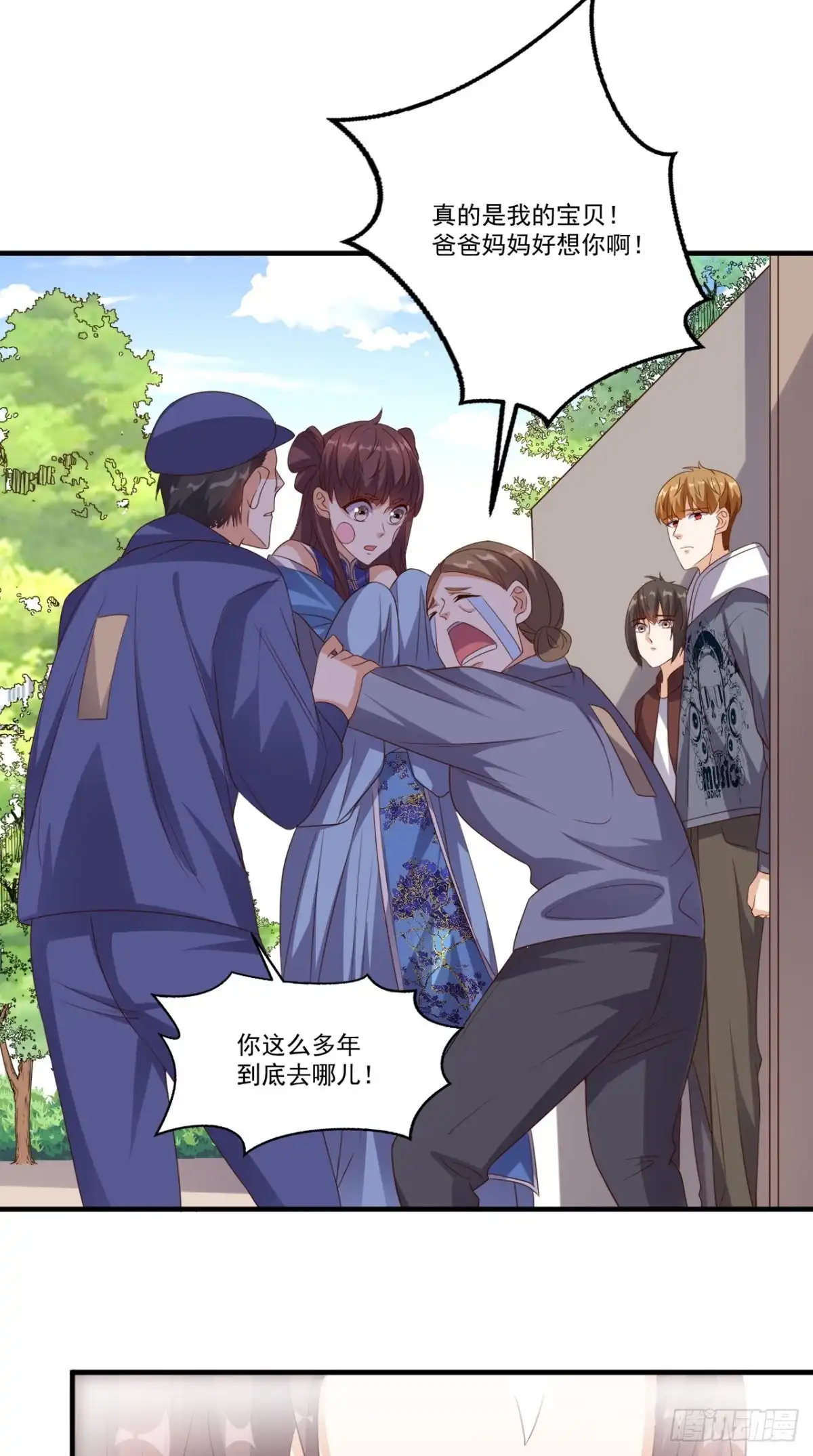 《超级微信》第132话 小道的家人 第18页
