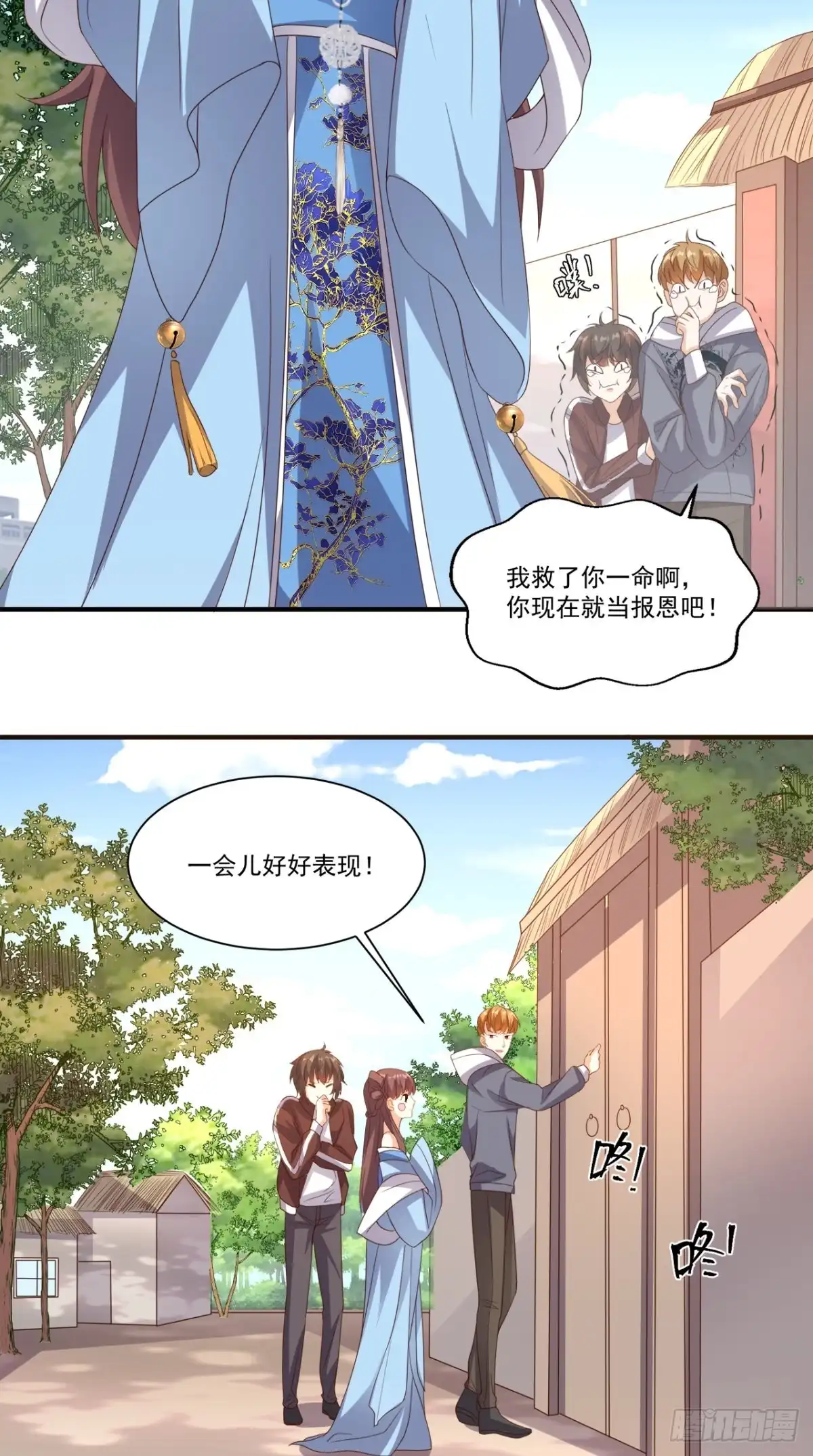 《超级微信》第132话 小道的家人 第11页