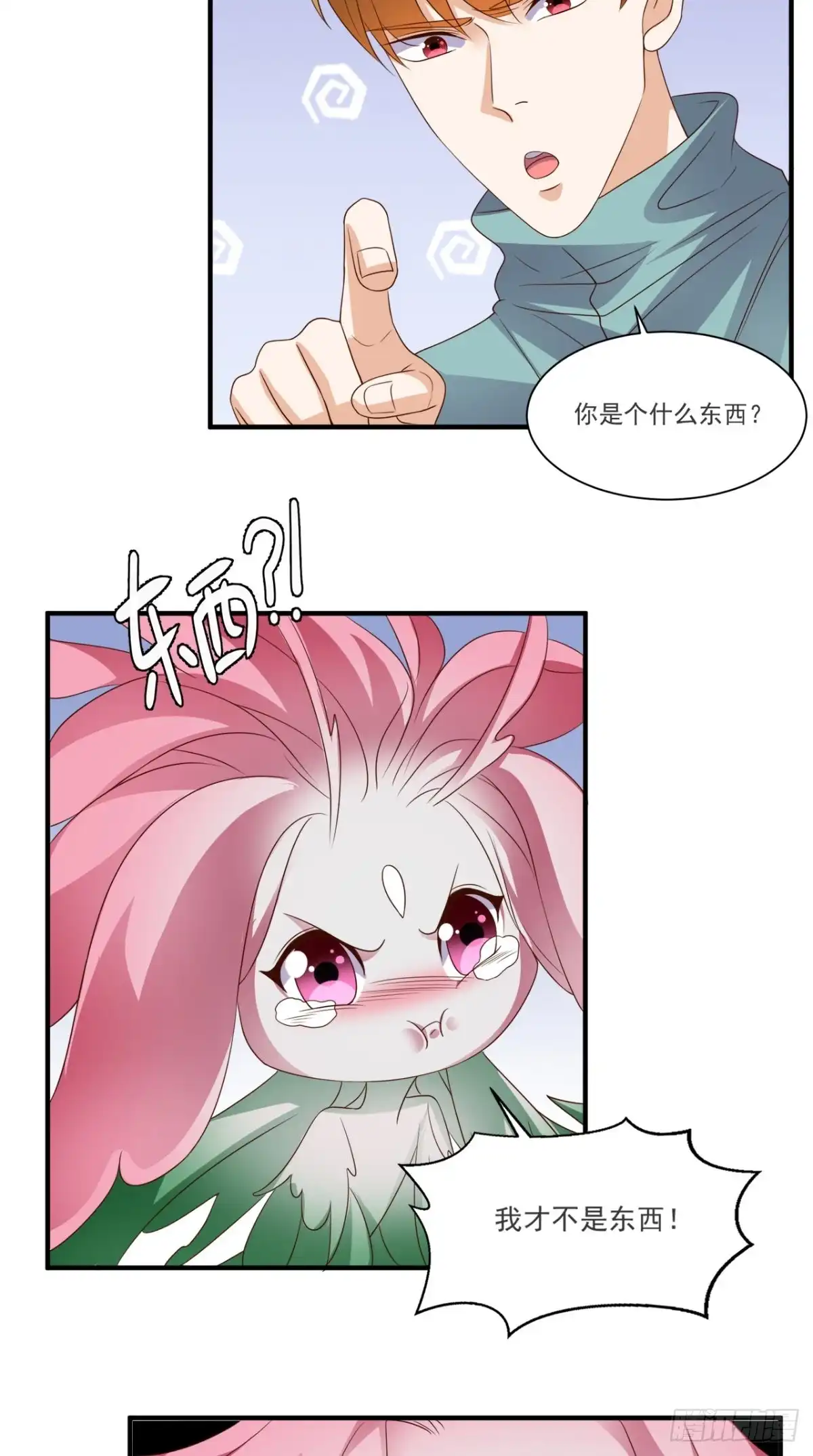 《超级微信》第132话 小道的家人 第3页