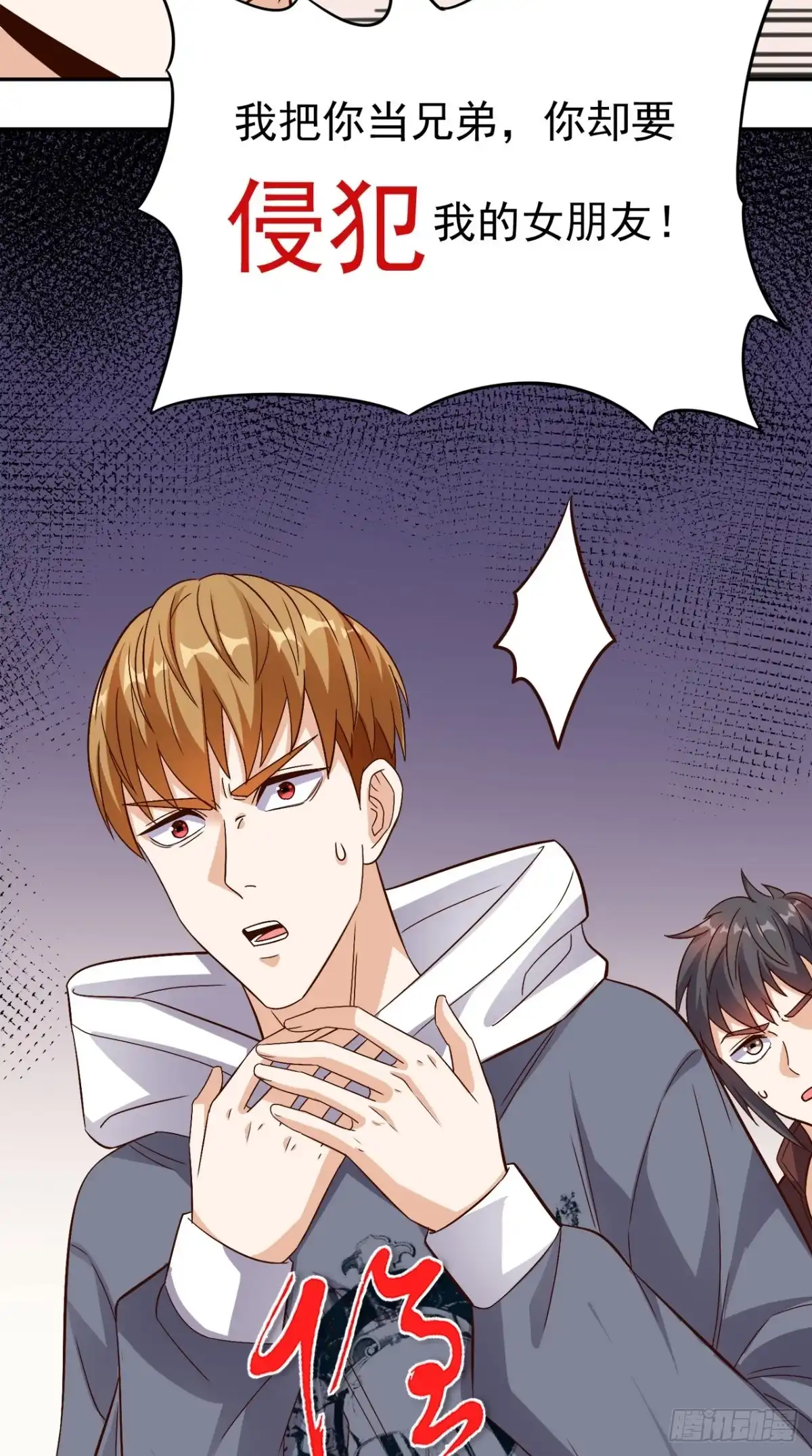 《超级微信》第133话 被隐瞒的真相 第11页