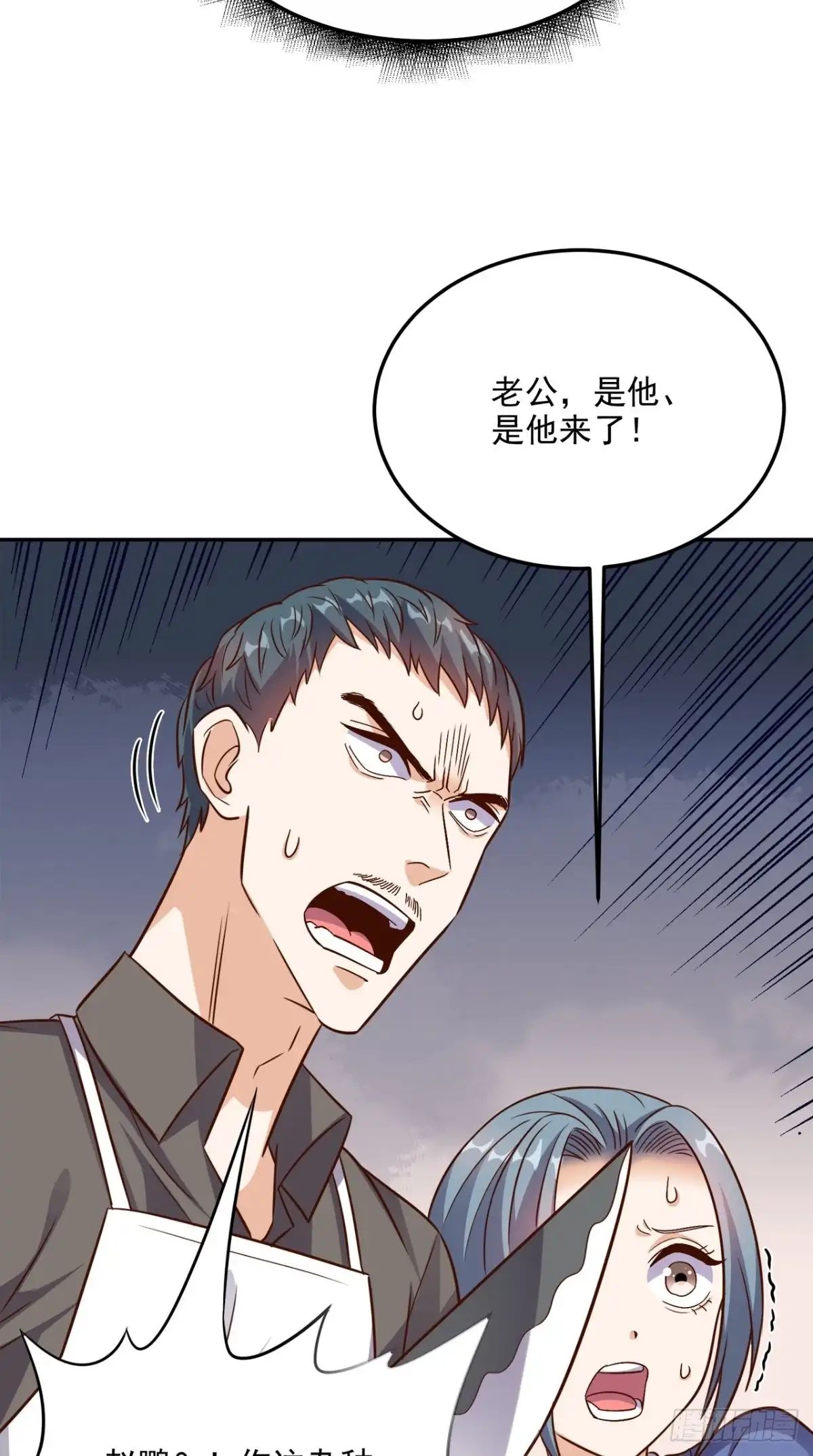 《超级微信》第133话 被隐瞒的真相 第8页