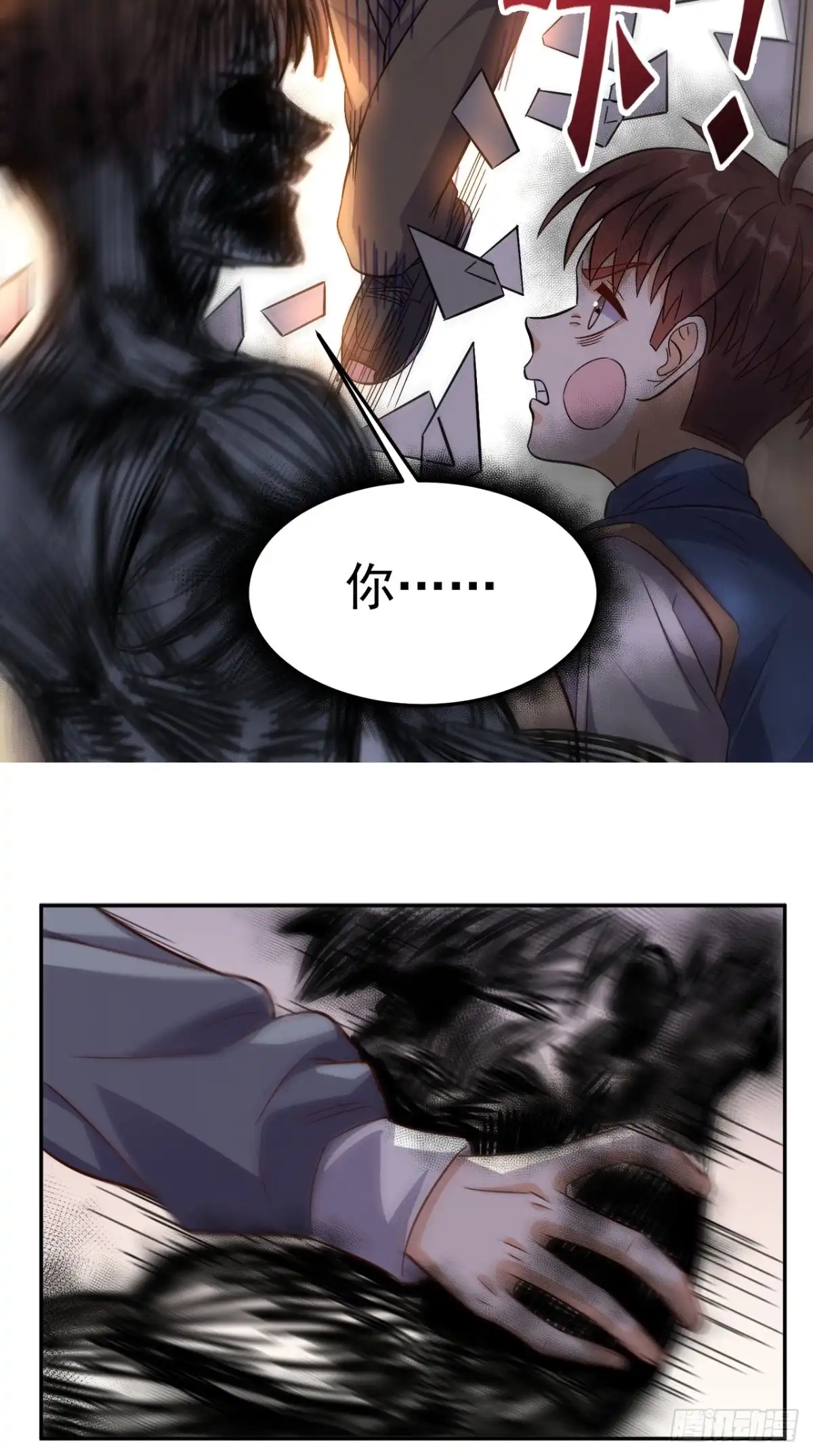 《超级微信》第133话 被隐瞒的真相 第32页
