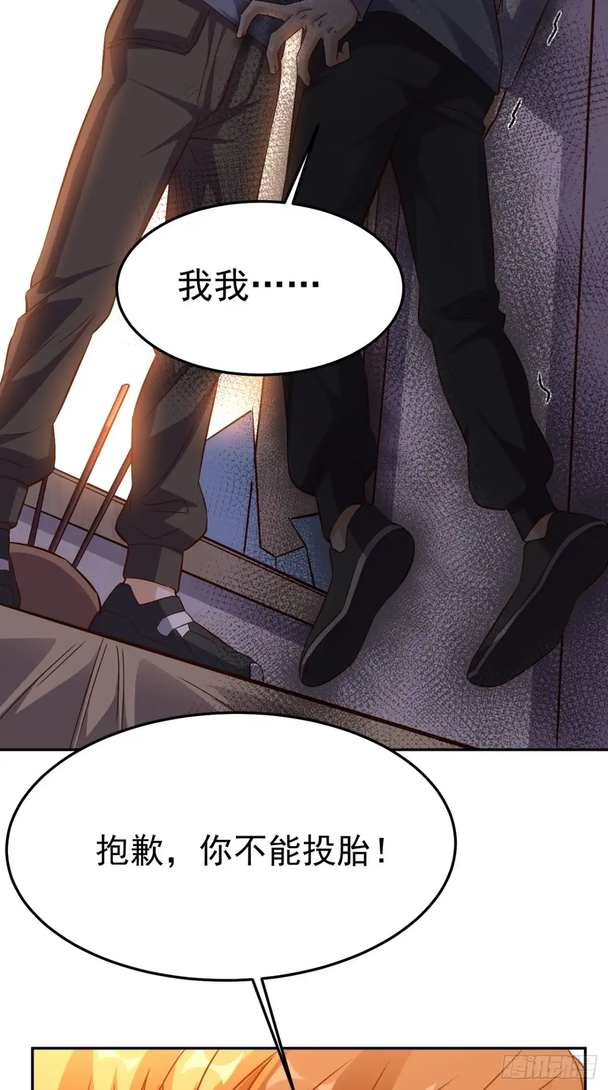 《超级微信》第133话 被隐瞒的真相 第34页