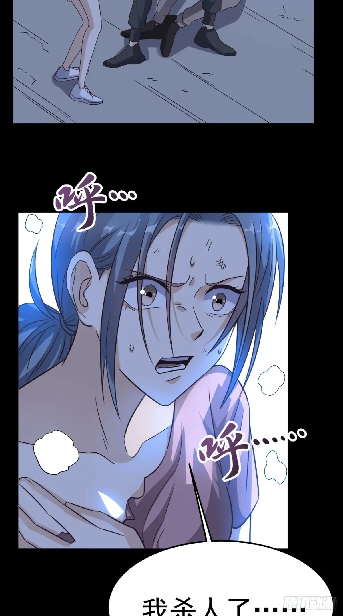 《超级微信》第133话 被隐瞒的真相 第21页