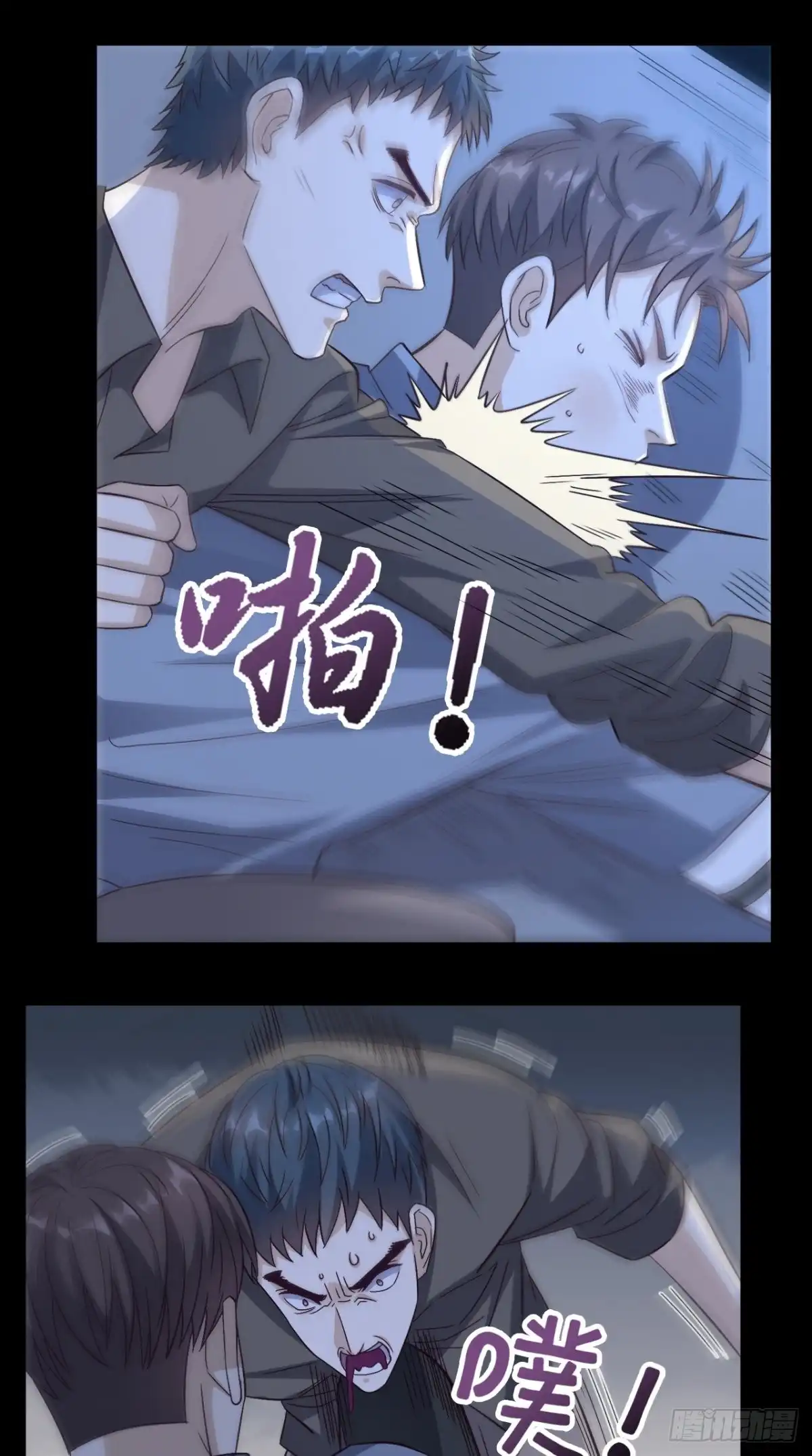 《超级微信》第133话 被隐瞒的真相 第16页
