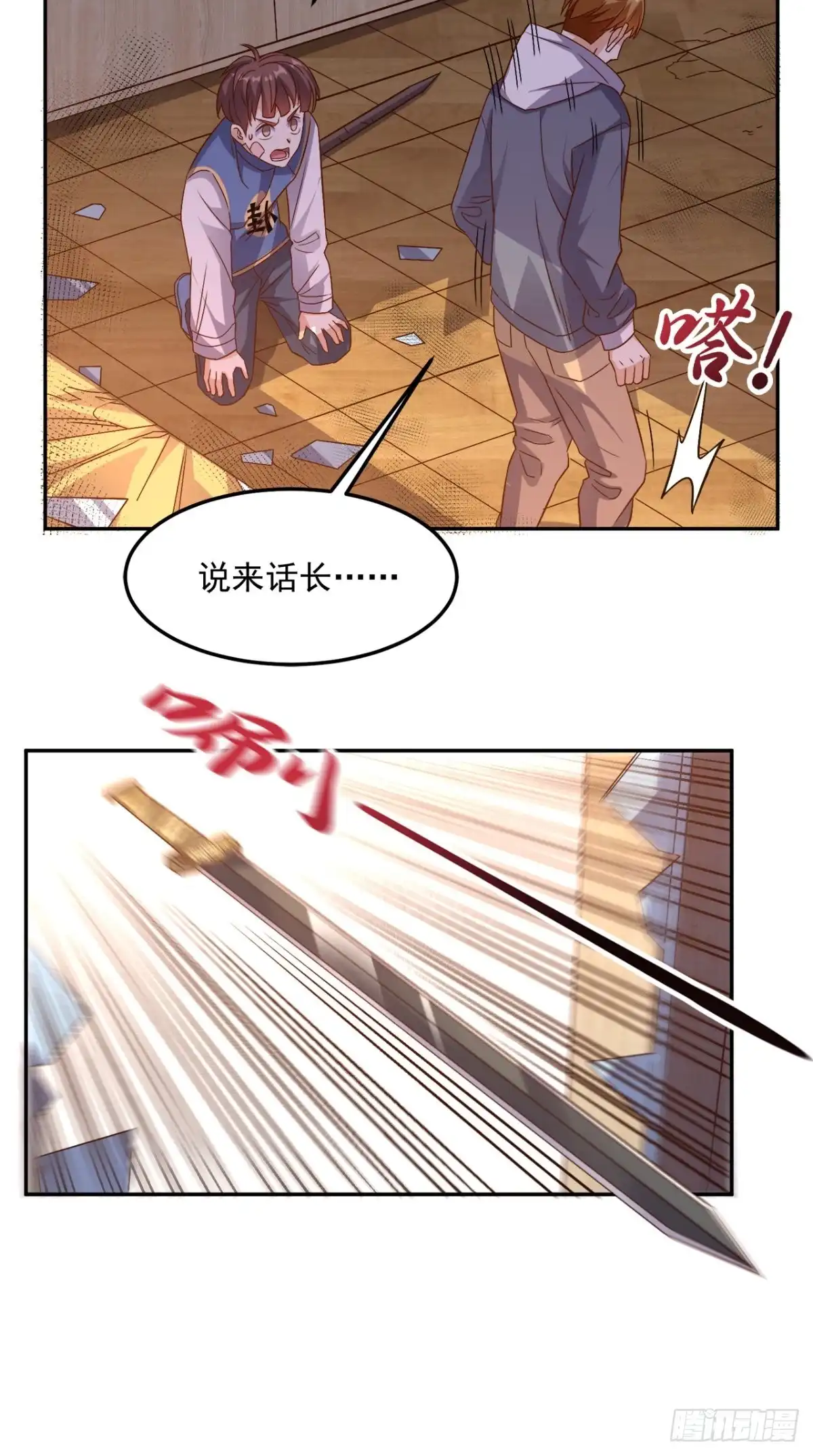 《超级微信》第133话 被隐瞒的真相 第38页