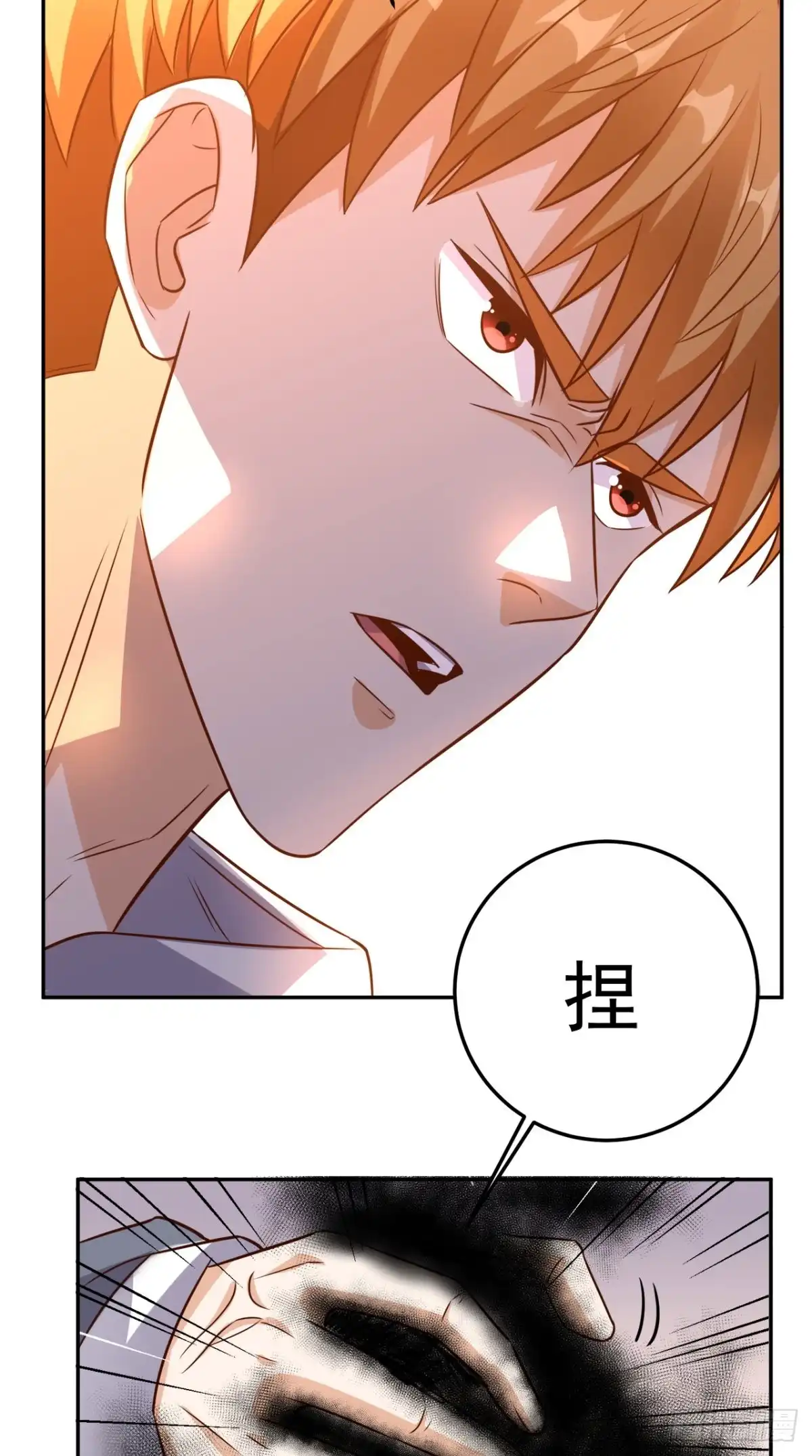 《超级微信》第133话 被隐瞒的真相 第35页