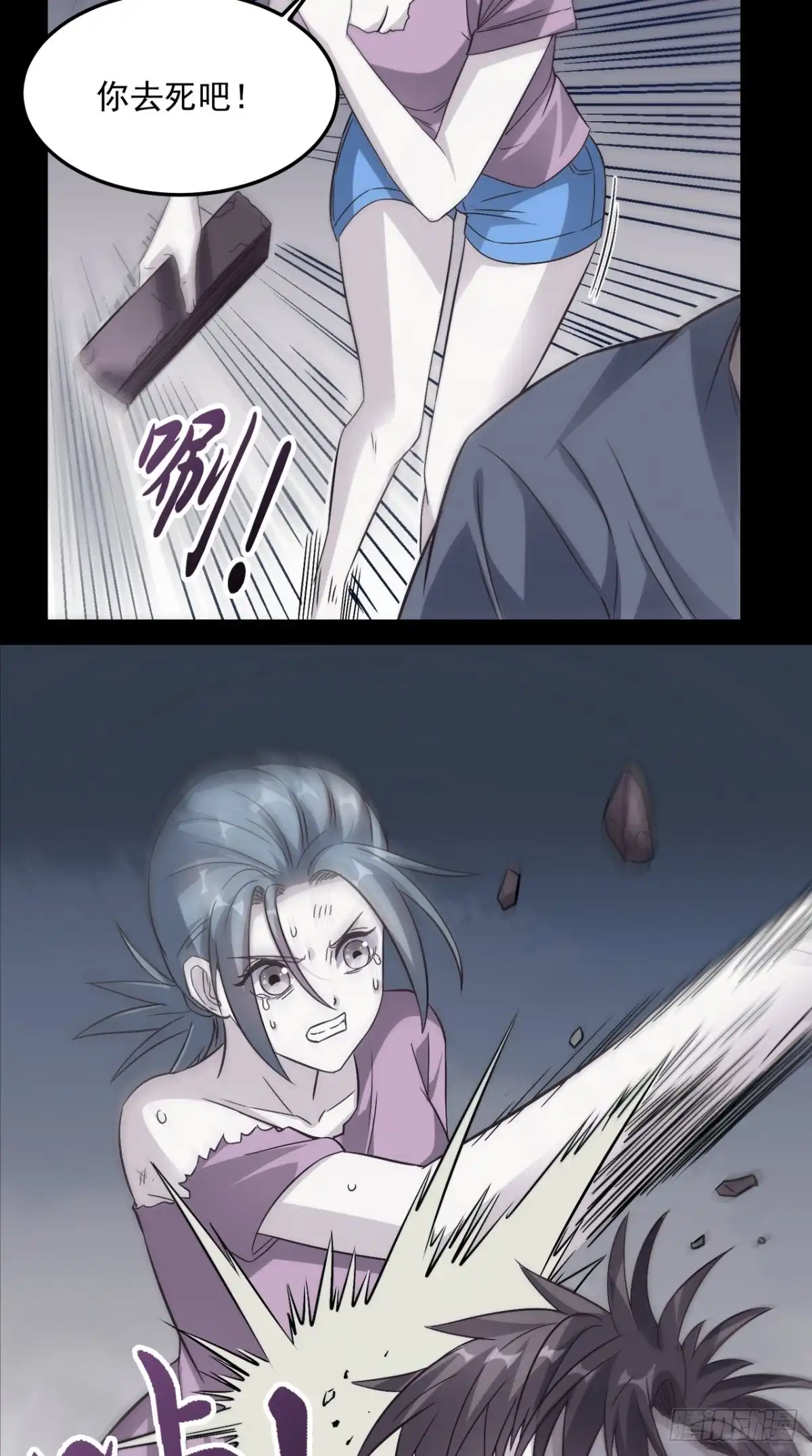 《超级微信》第133话 被隐瞒的真相 第19页