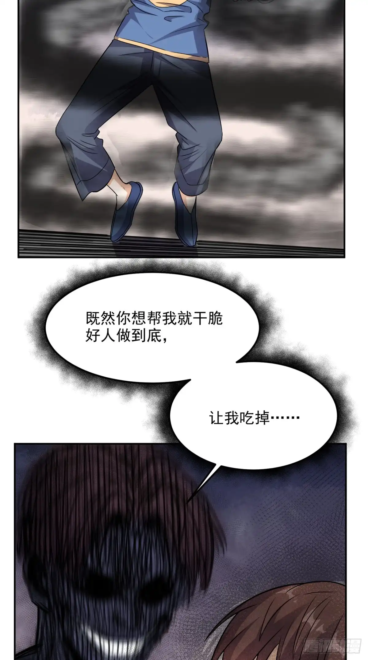 《超级微信》第133话 被隐瞒的真相 第30页