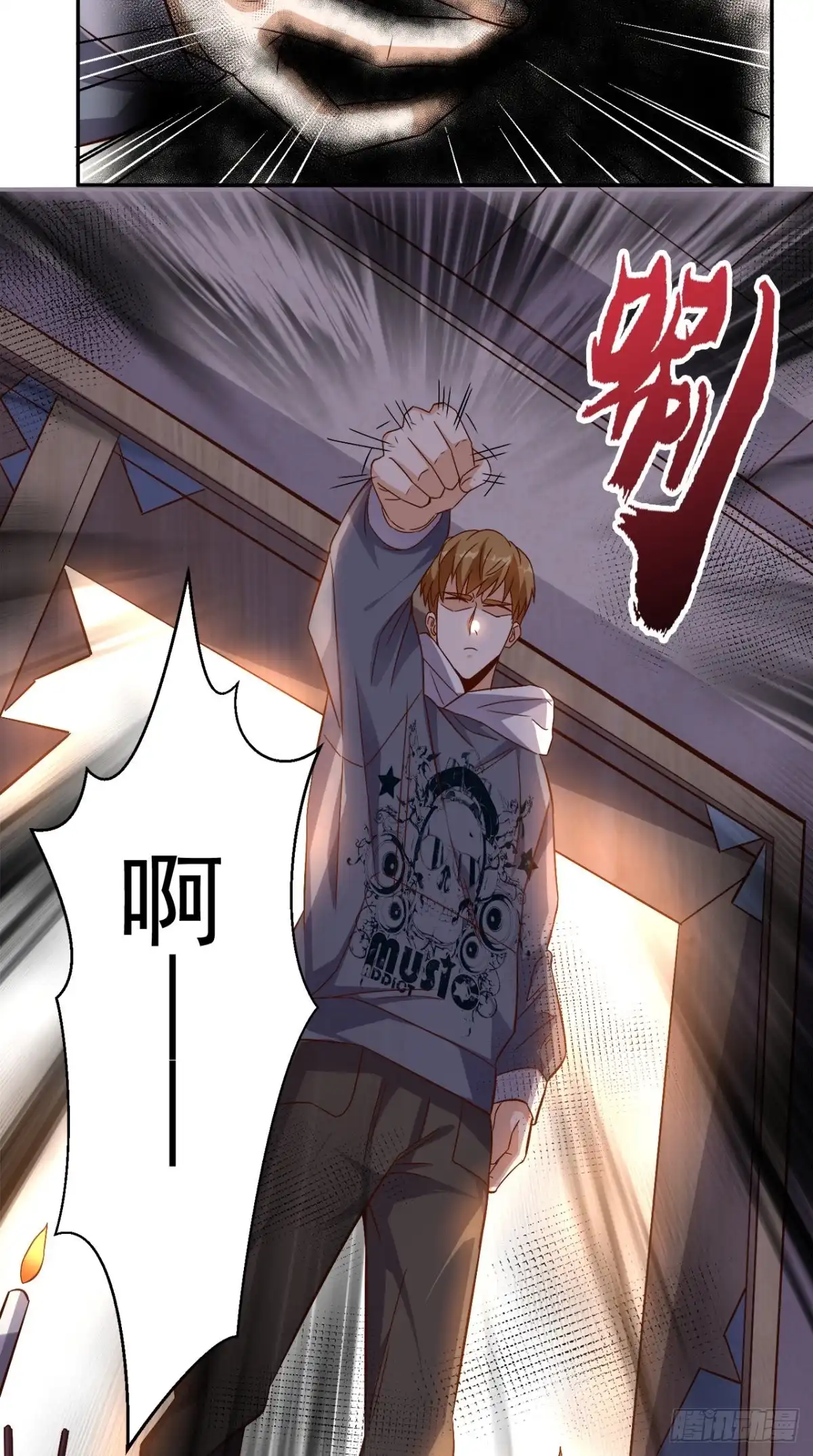 《超级微信》第133话 被隐瞒的真相 第36页