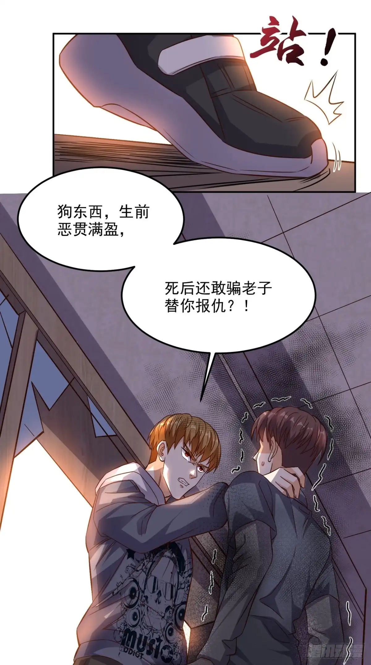 《超级微信》第133话 被隐瞒的真相 第33页