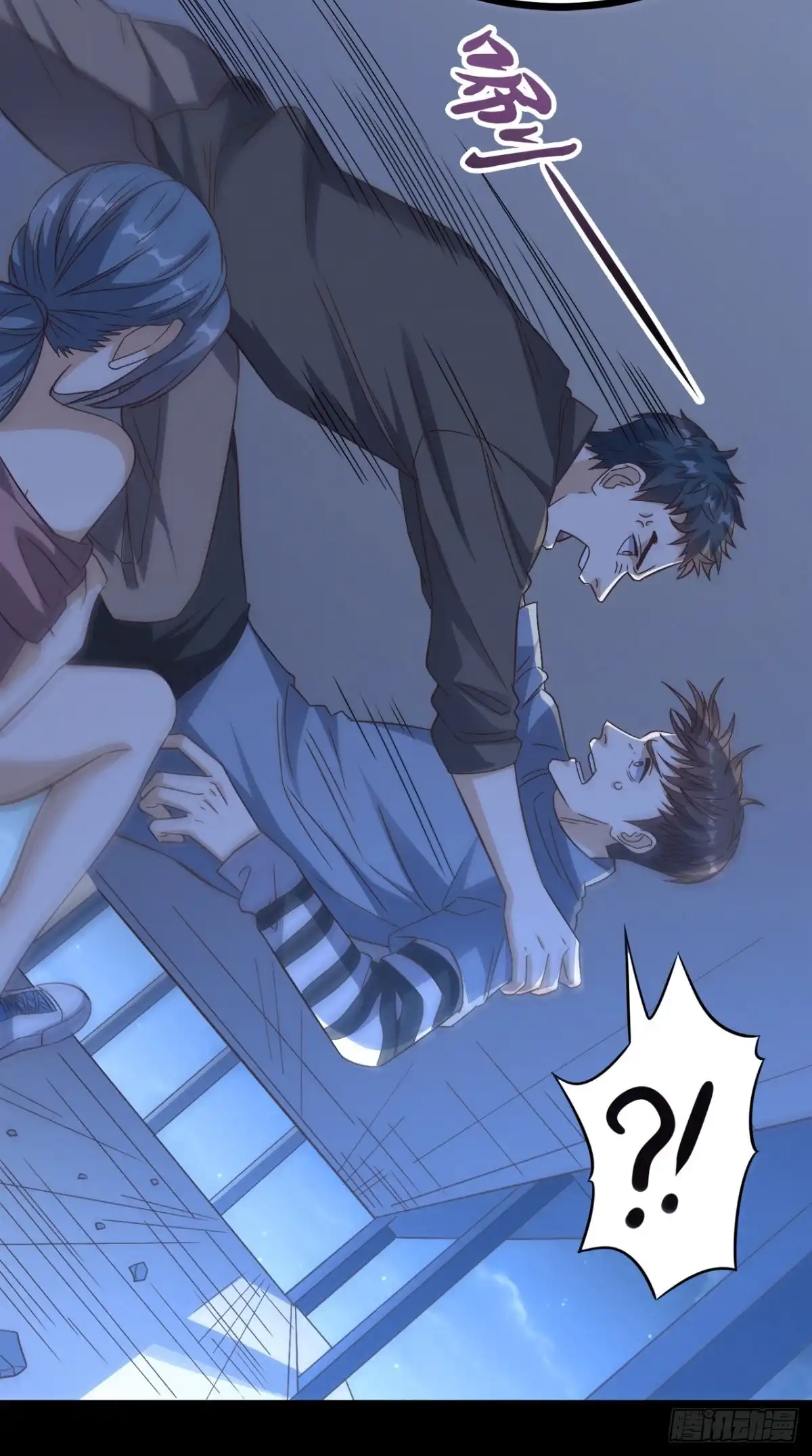 《超级微信》第133话 被隐瞒的真相 第15页