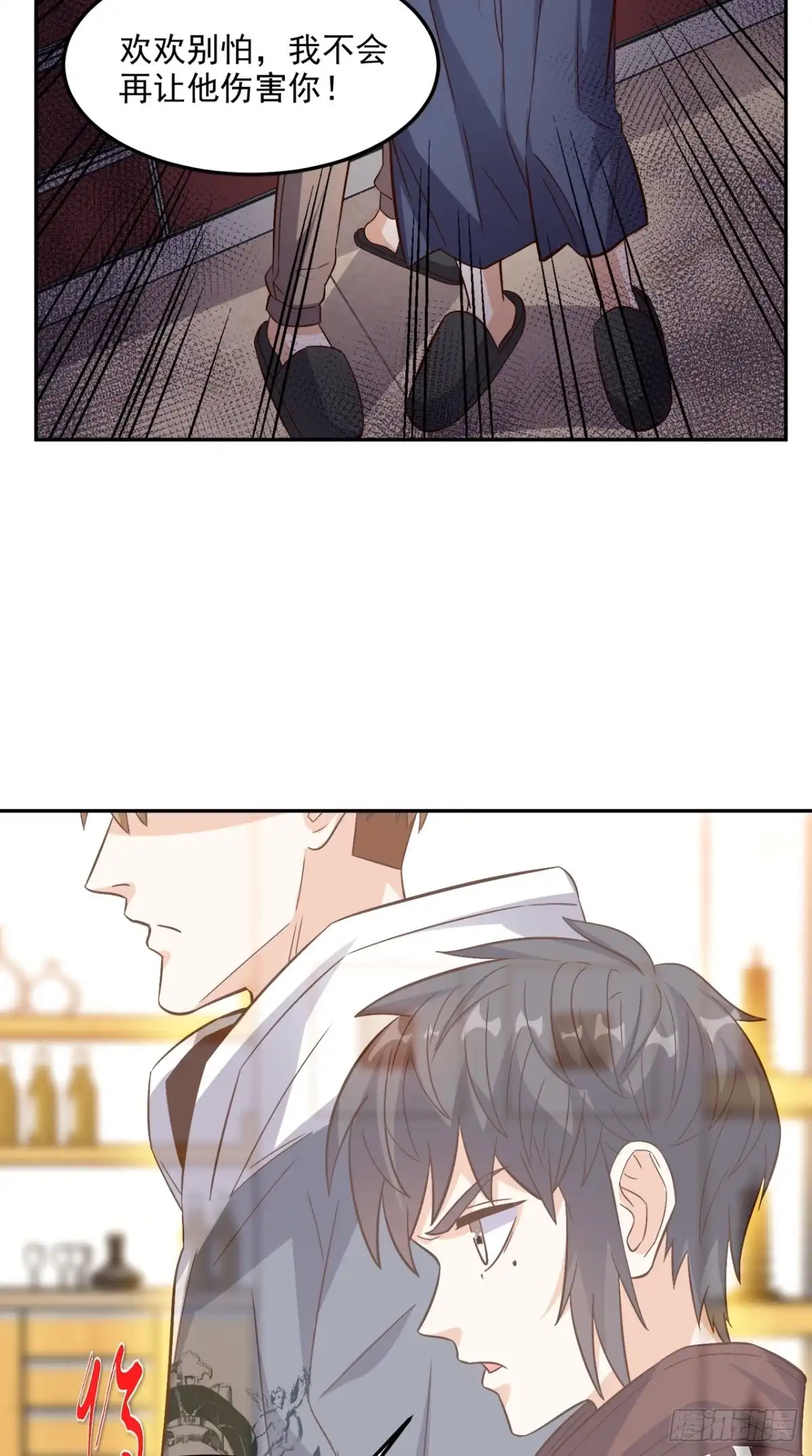 《超级微信》第133话 被隐瞒的真相 第23页