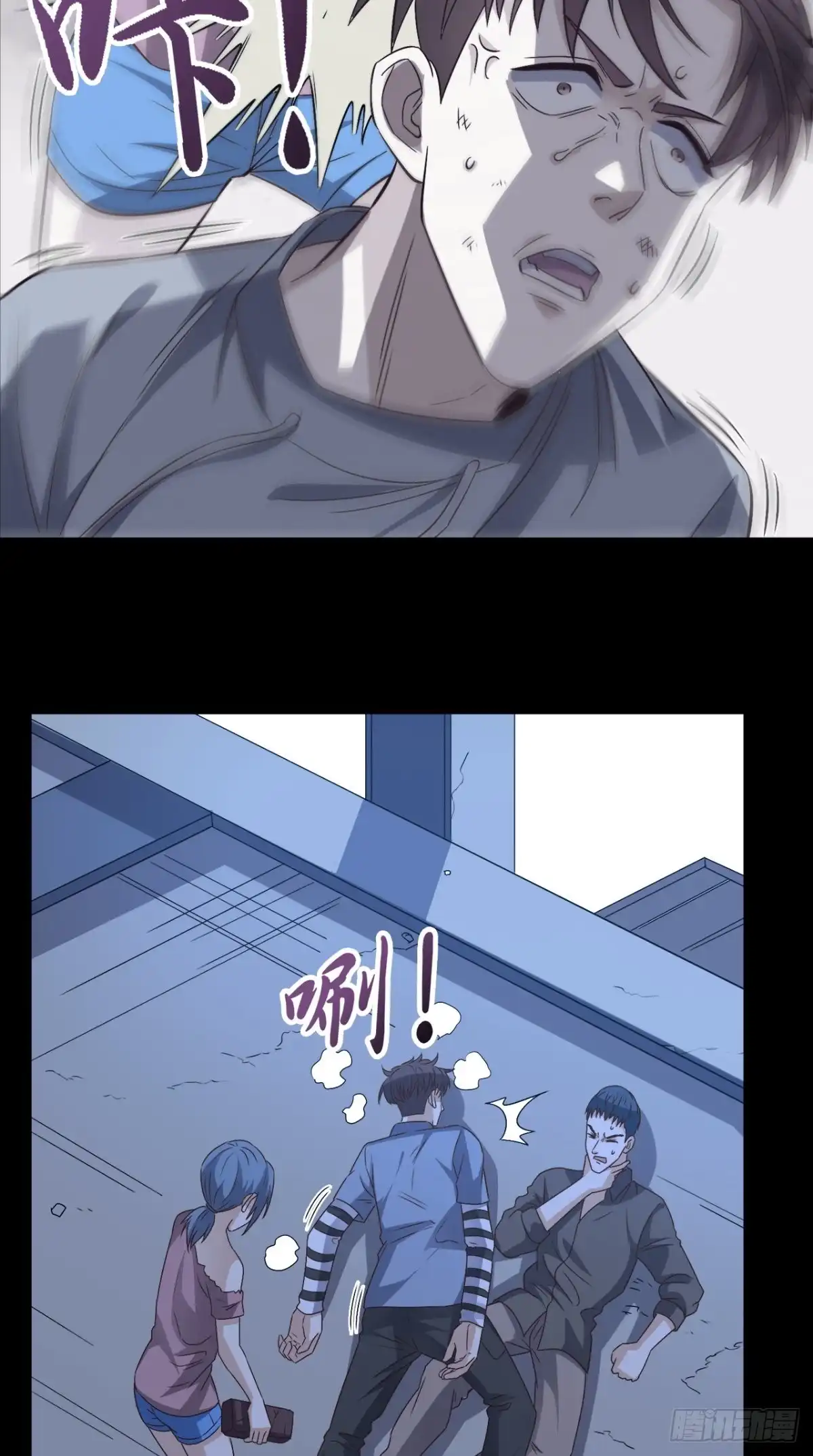 《超级微信》第133话 被隐瞒的真相 第20页