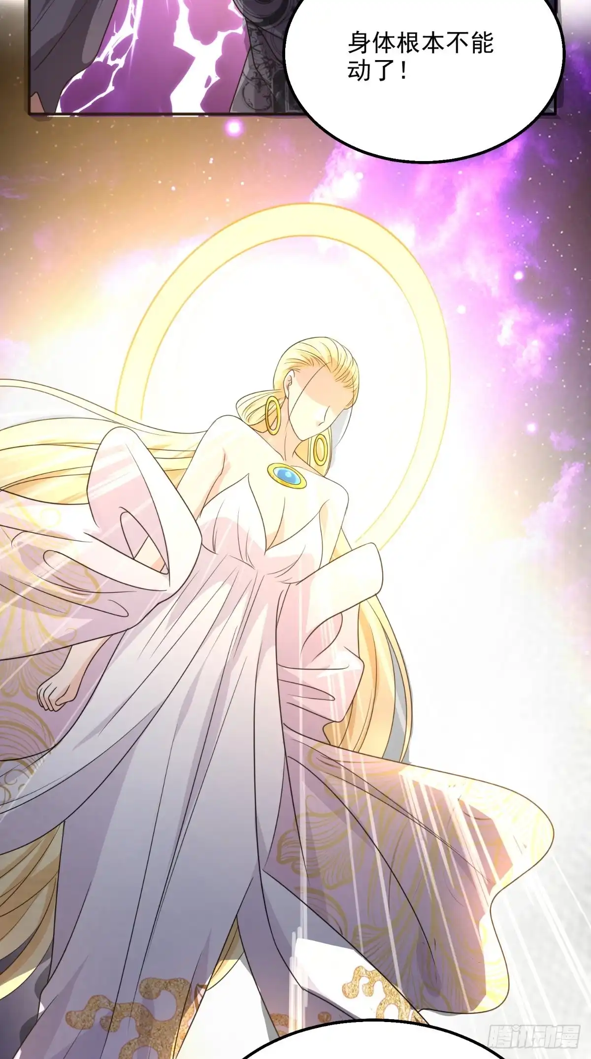 《超级微信》第134话 女神驾到 第32页