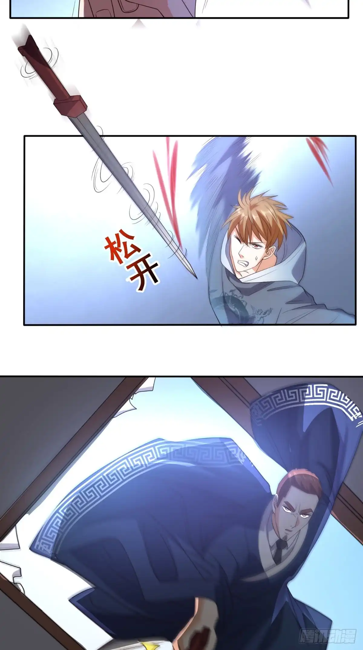 《超级微信》第134话 女神驾到 第6页