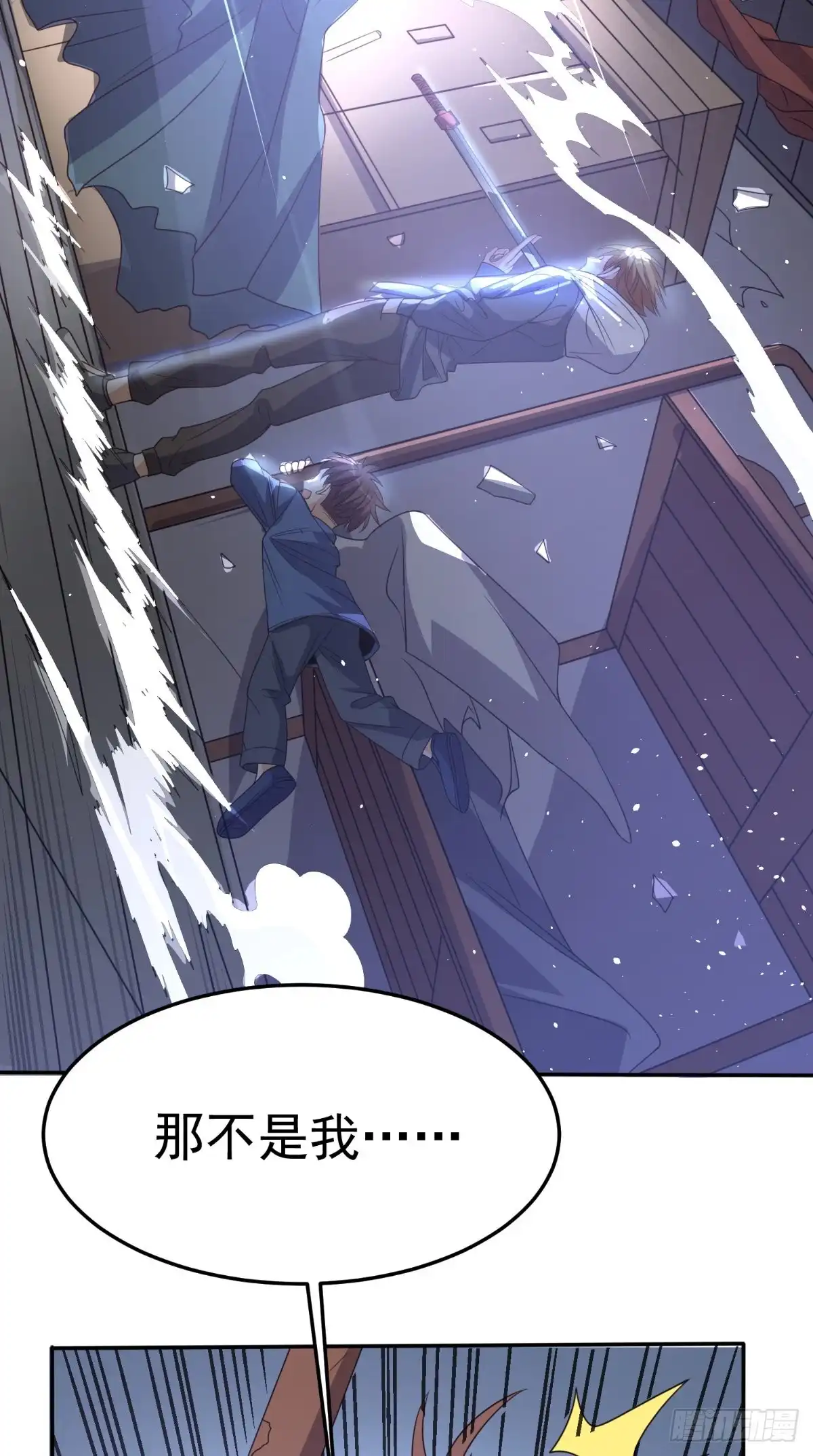 《超级微信》第134话 女神驾到 第3页