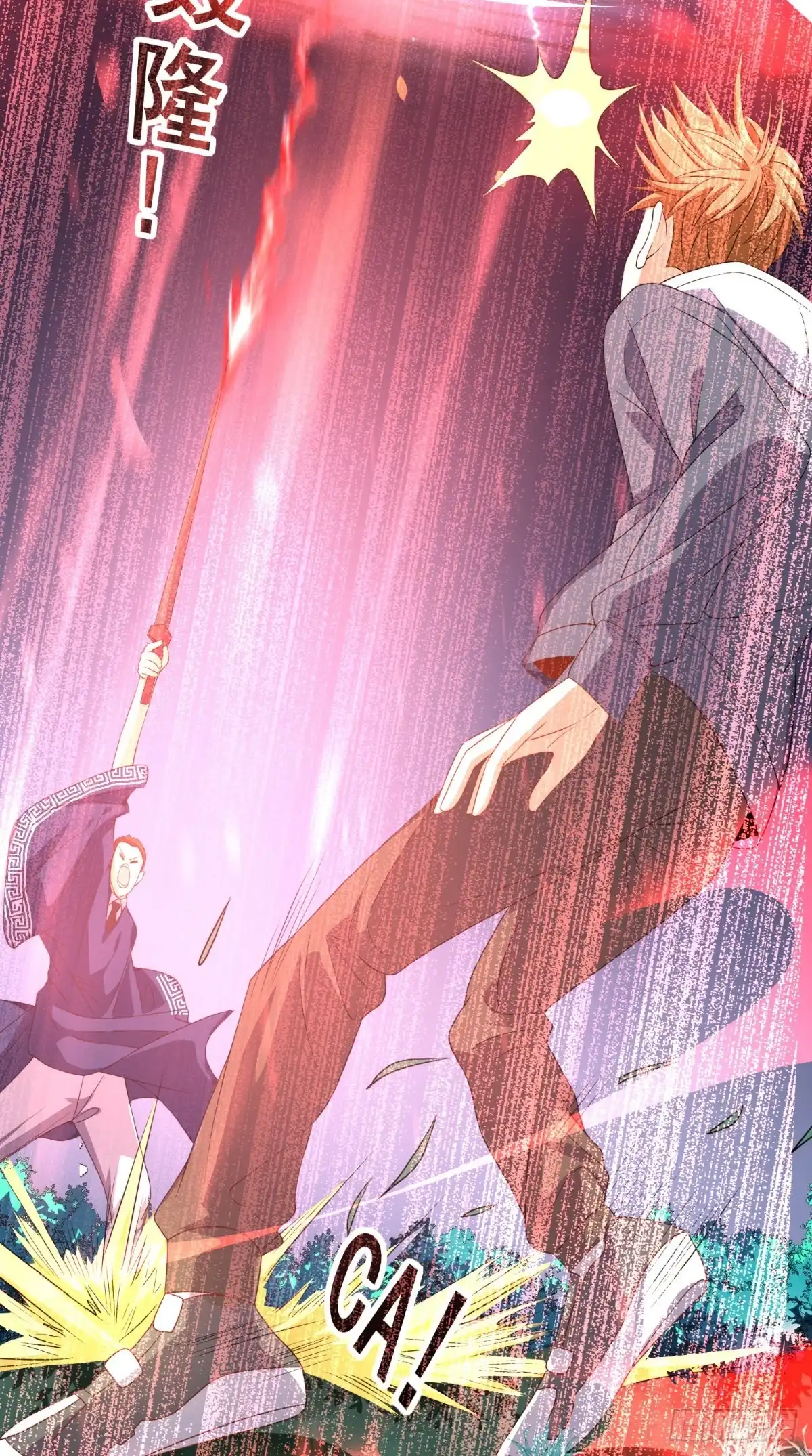 《超级微信》第134话 女神驾到 第21页