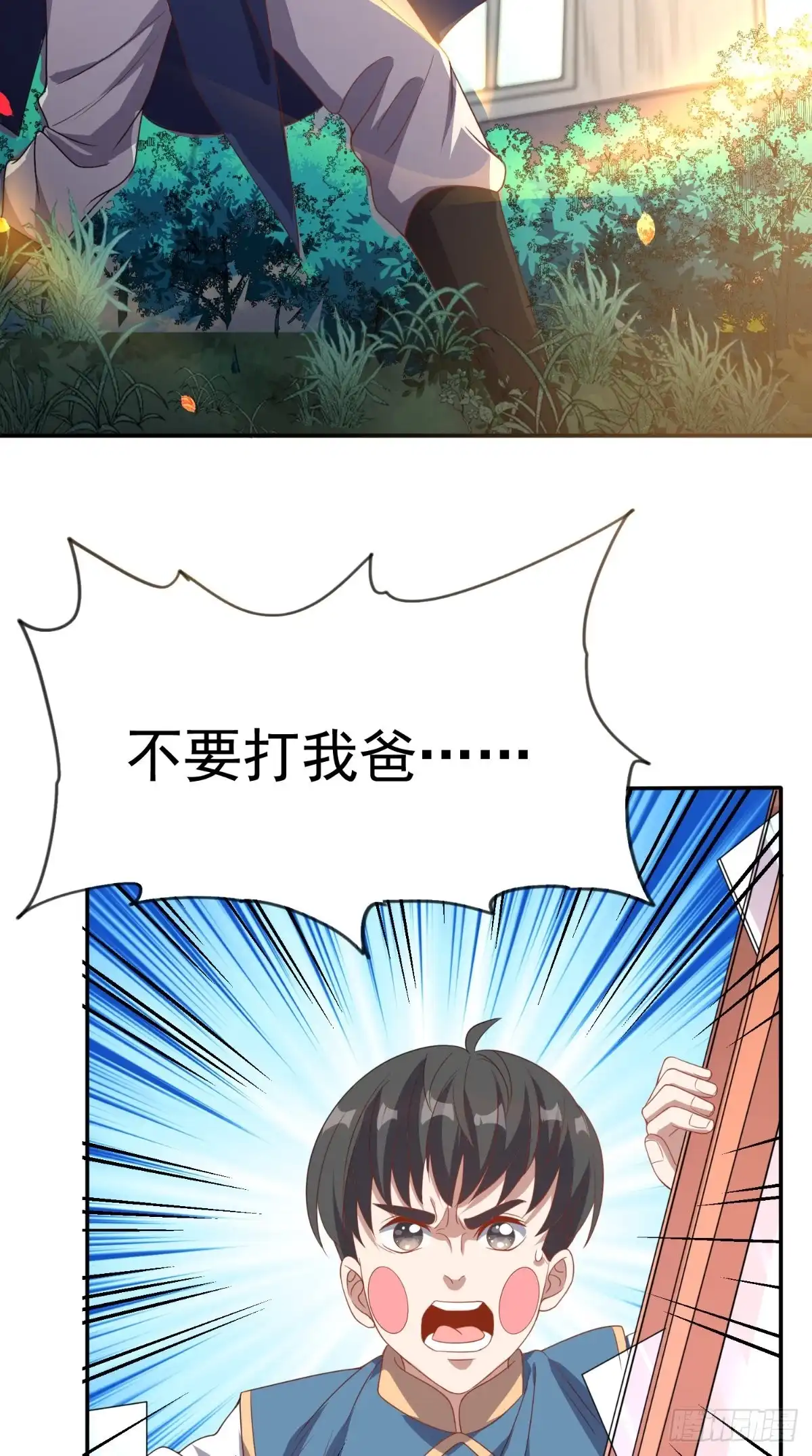 《超级微信》第134话 女神驾到 第19页