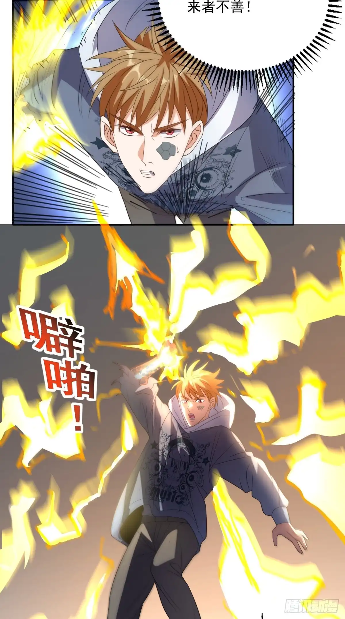 《超级微信》第134话 女神驾到 第9页