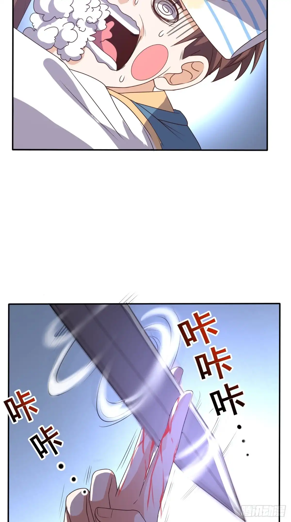 《超级微信》第134话 女神驾到 第5页