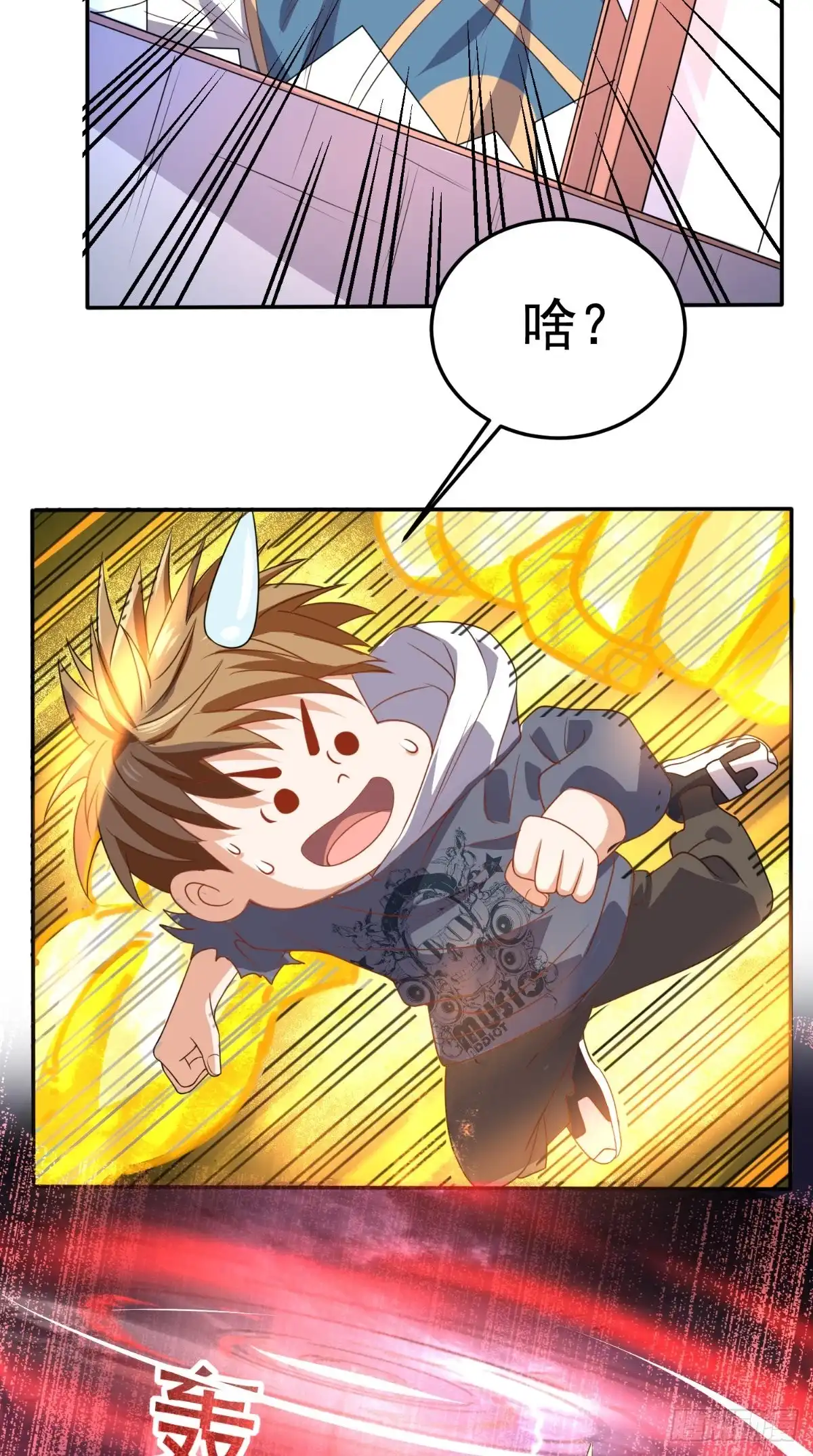 《超级微信》第134话 女神驾到 第20页