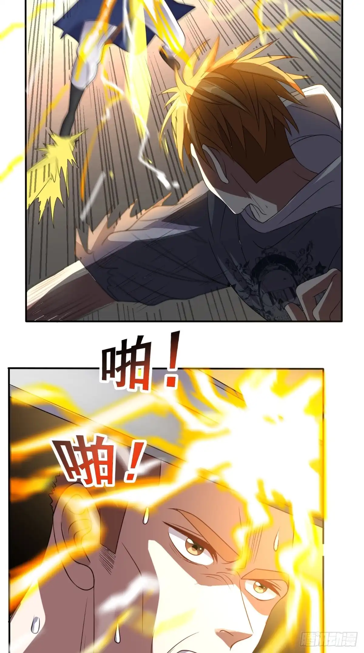 《超级微信》第134话 女神驾到 第11页