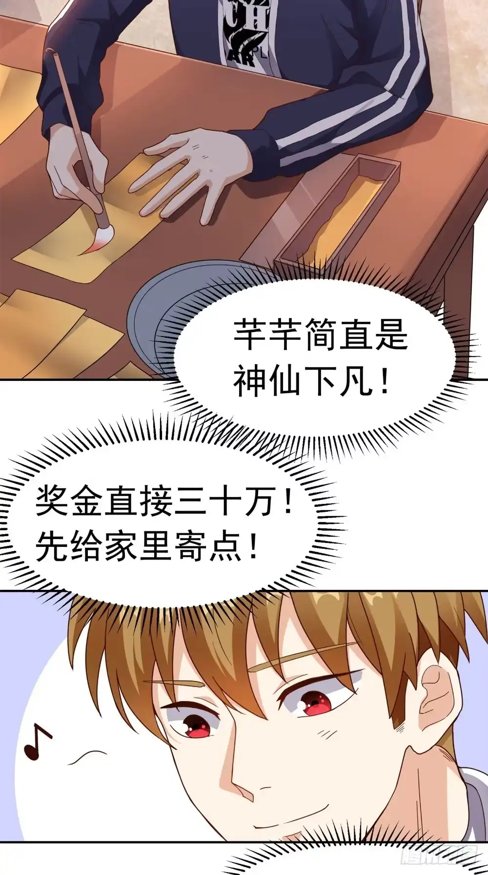 《超级微信》第13话 入室追杀 第10页