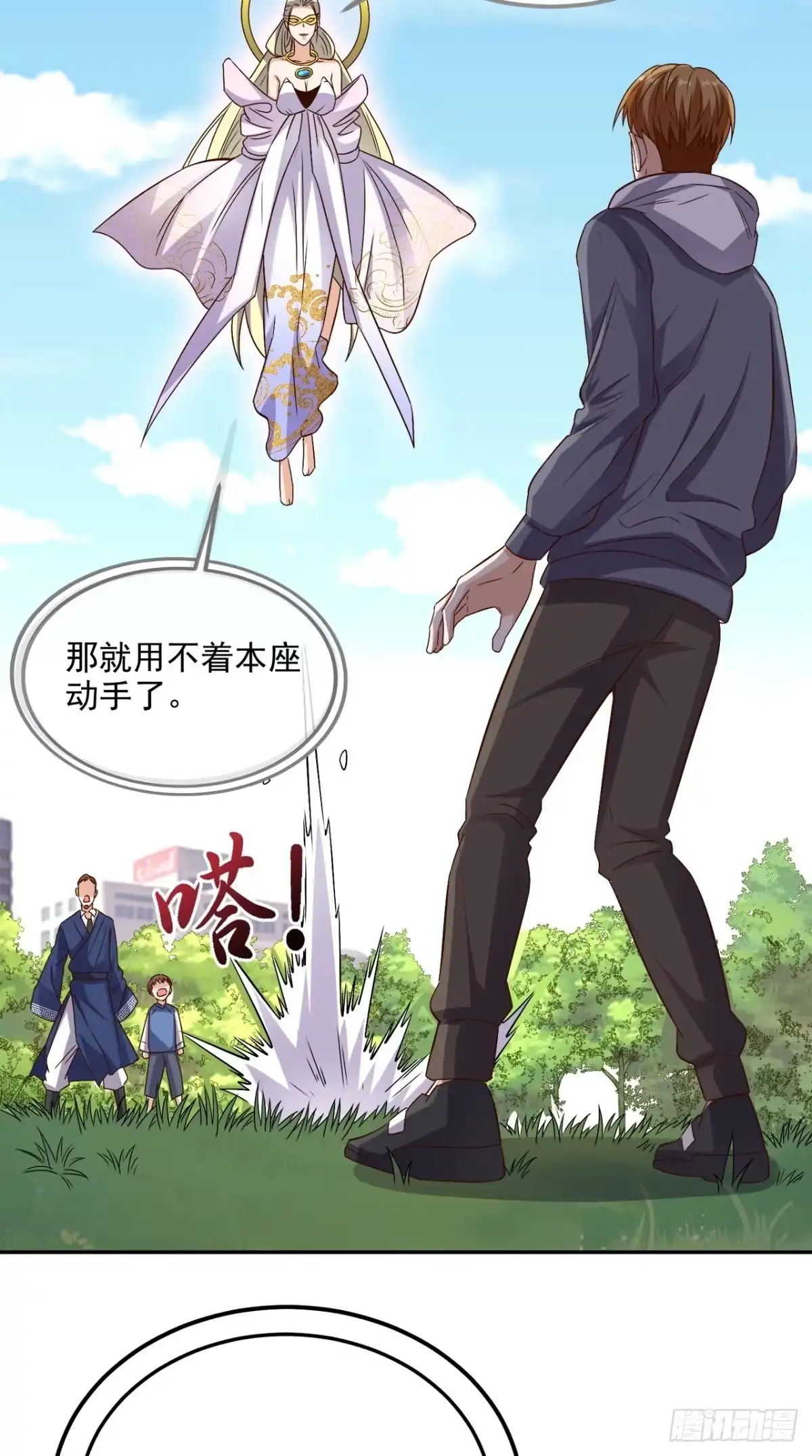 《超级微信》第135话 他归我了 第4页