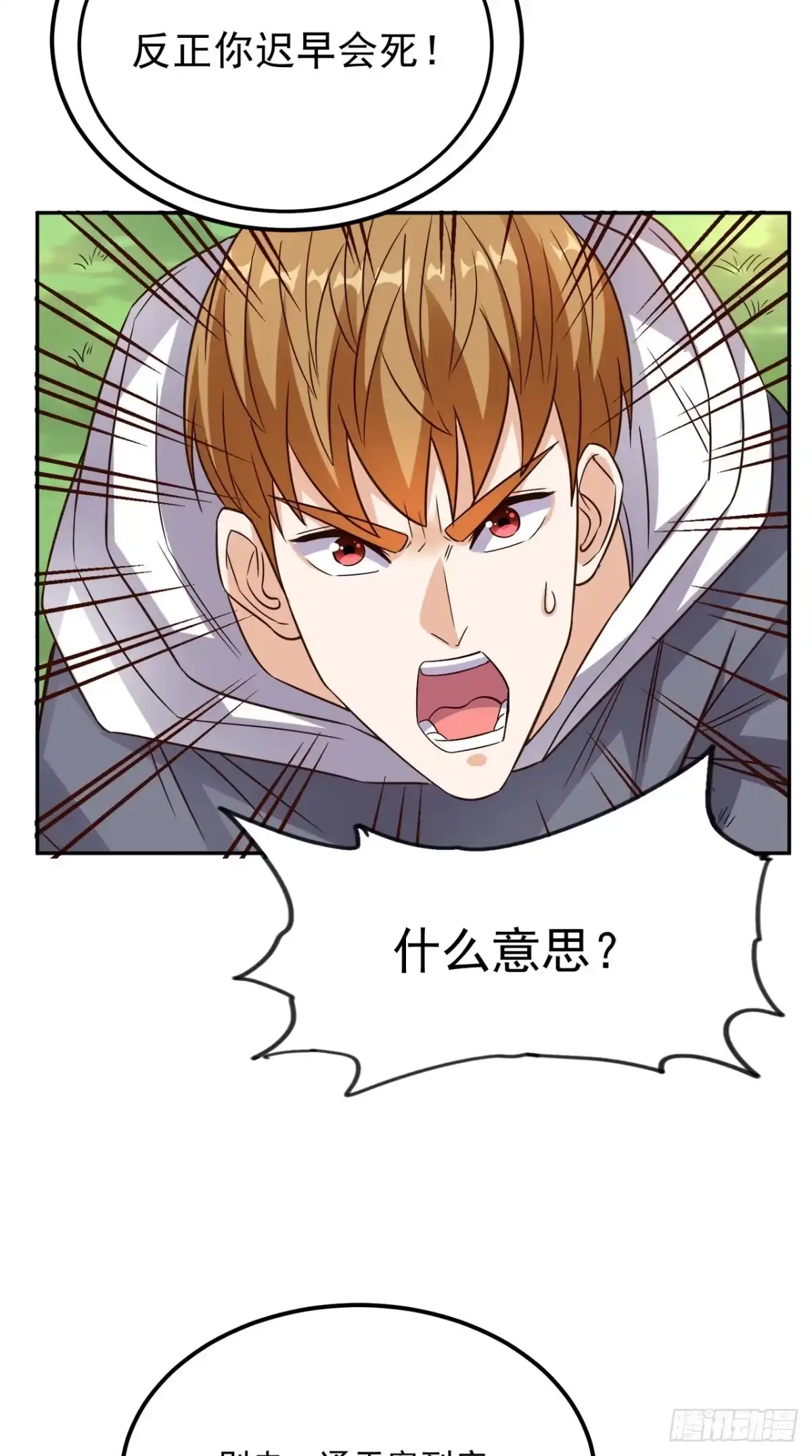 《超级微信》第135话 他归我了 第5页