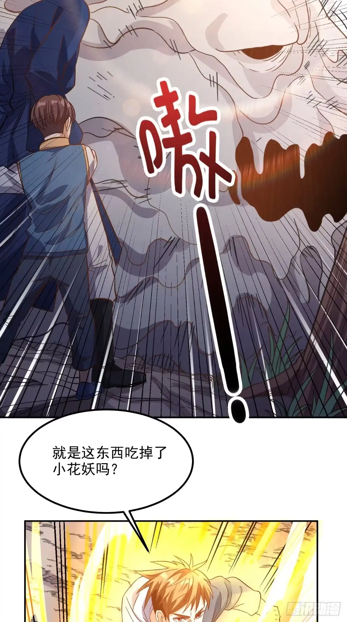 《超级微信》第136话 凶物为泽 第20页