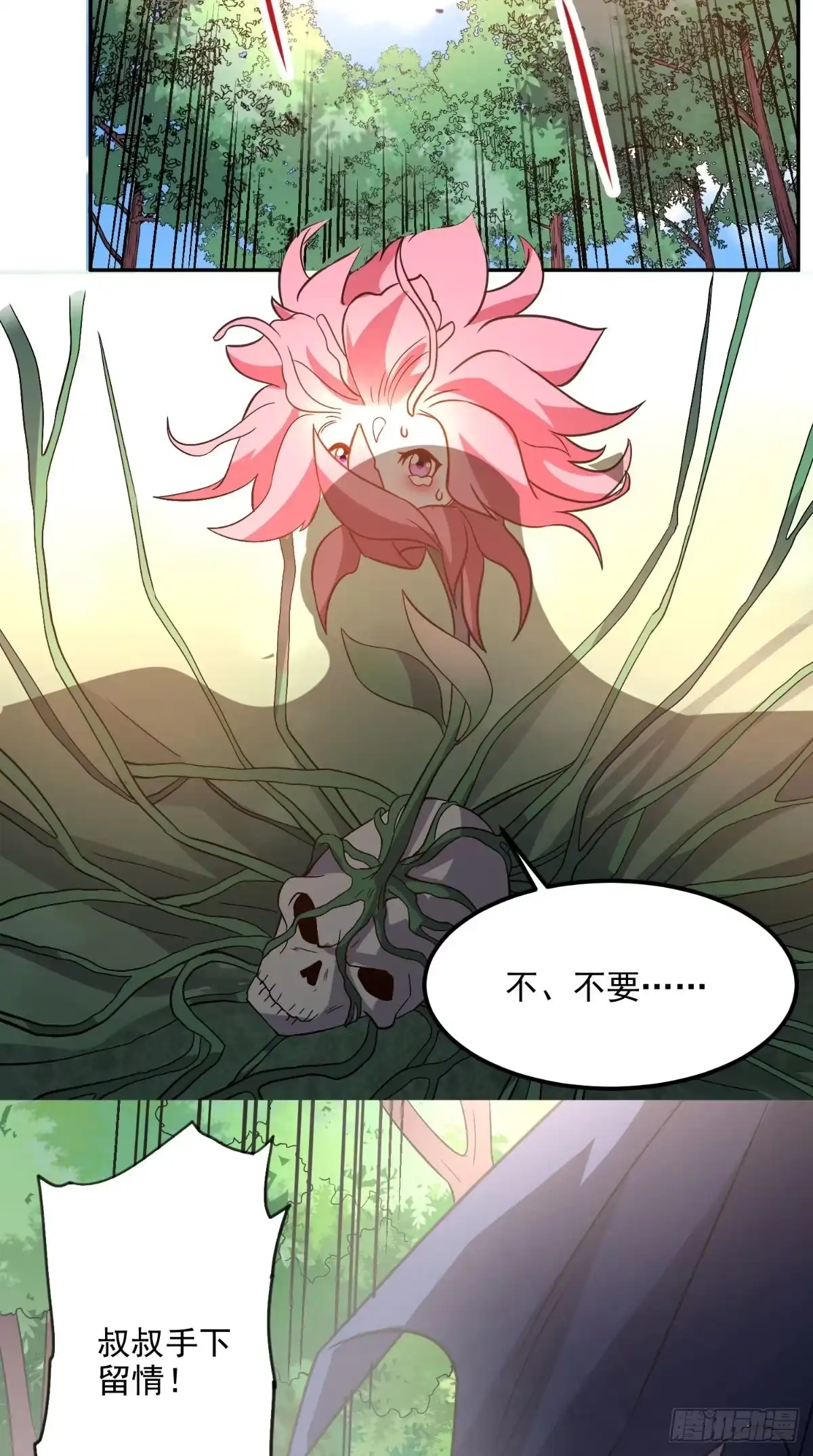《超级微信》第136话 凶物为泽 第7页