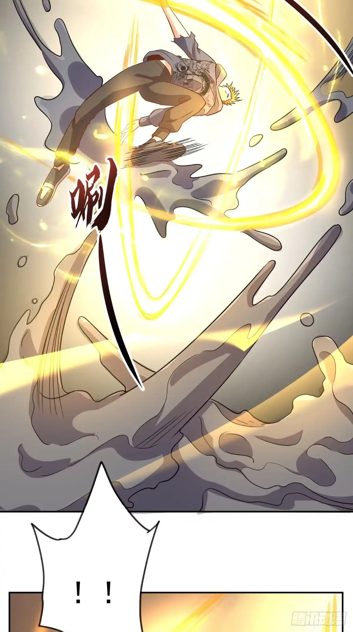 《超级微信》第136话 凶物为泽 第26页