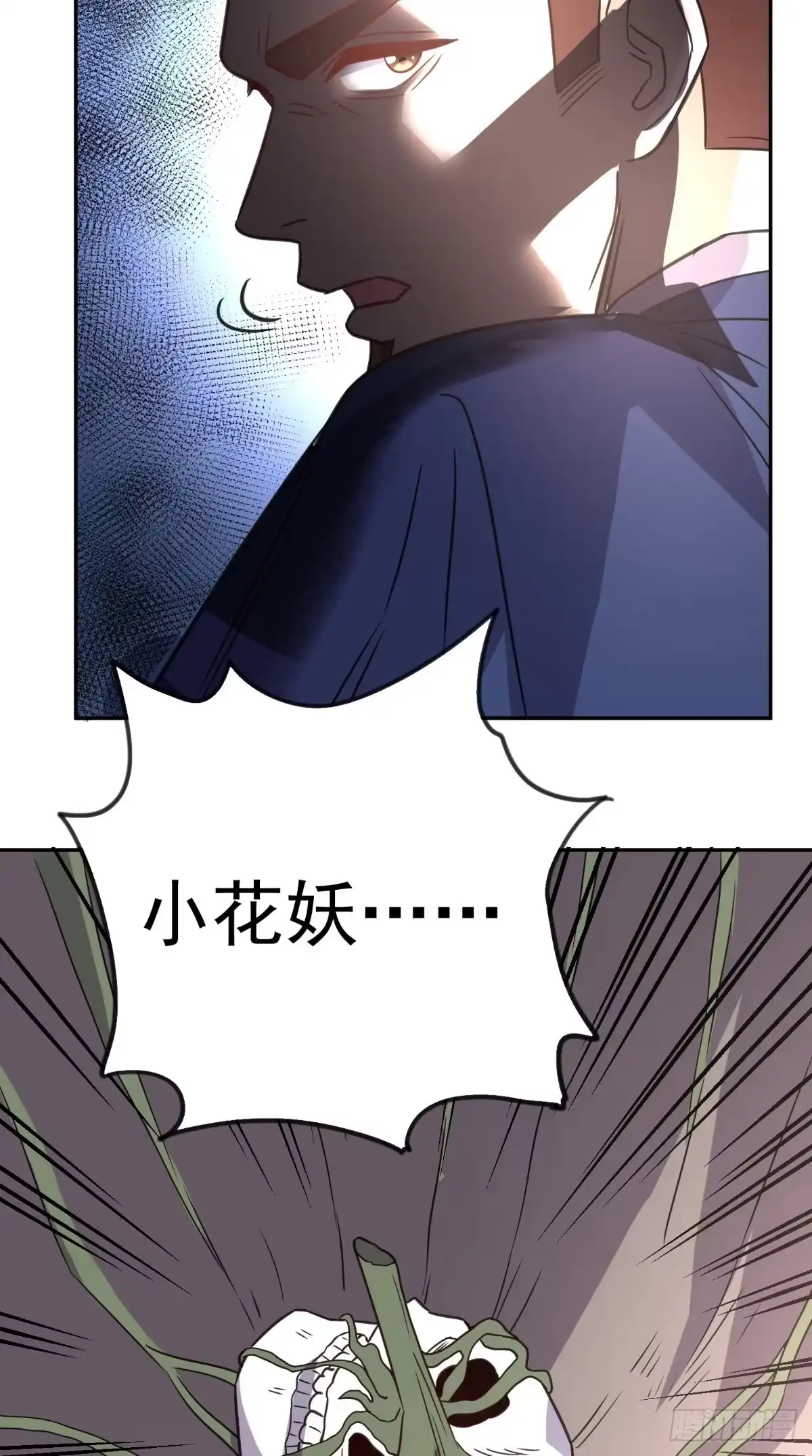 《超级微信》第136话 凶物为泽 第9页