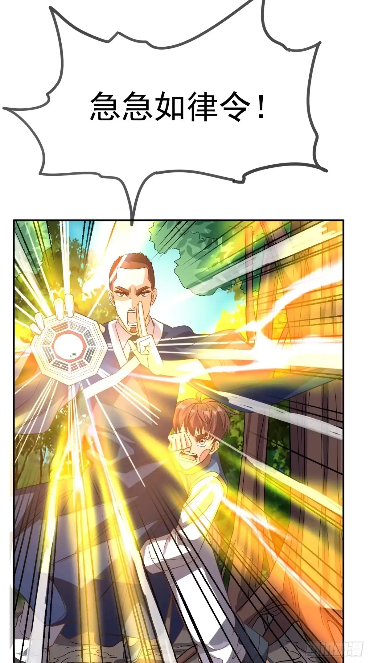 《超级微信》第136话 凶物为泽 第28页