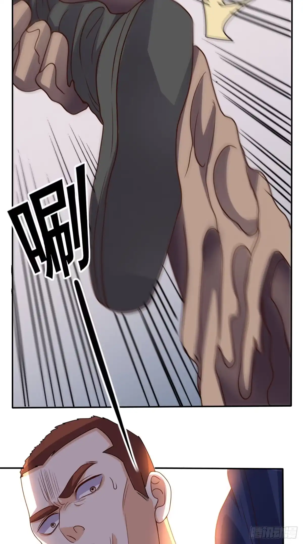 《超级微信》第137话 酒神 第18页