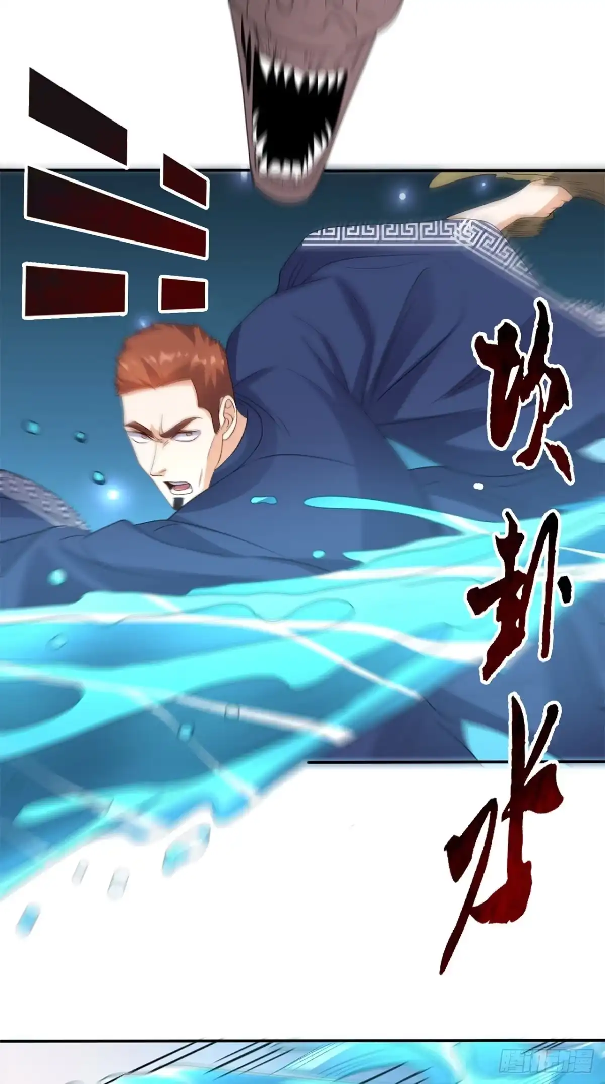 《超级微信》第137话 酒神 第12页