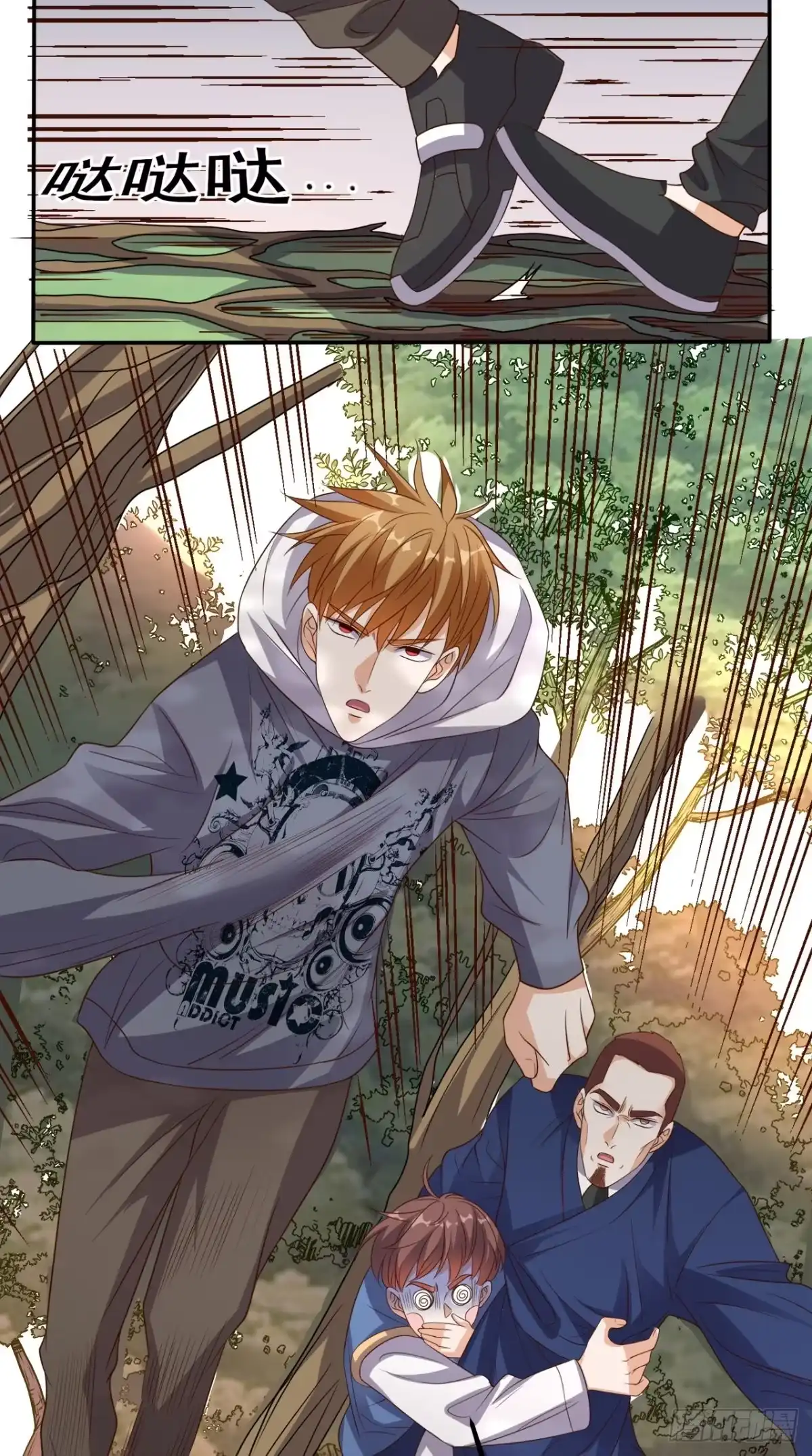 《超级微信》第137话 酒神 第2页
