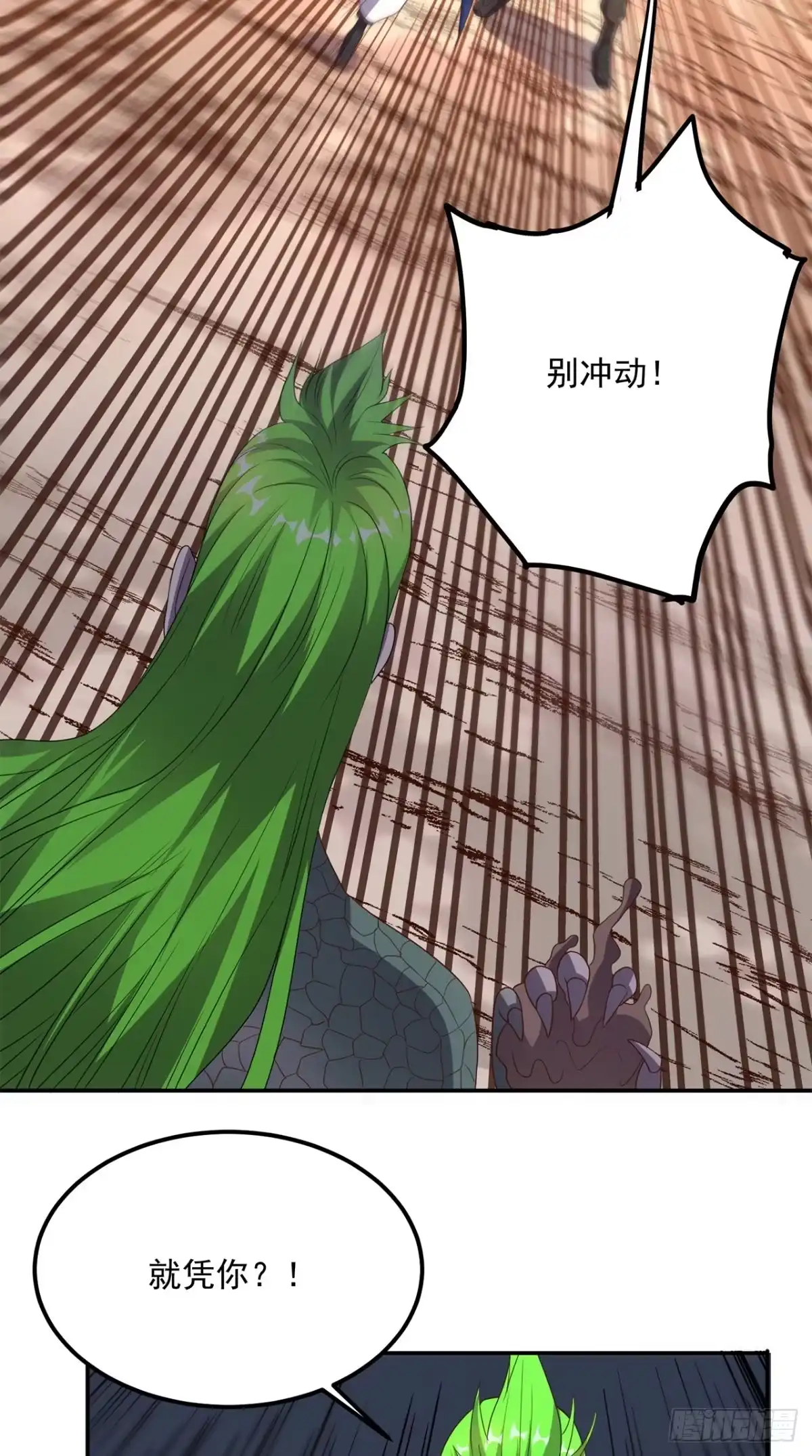 《超级微信》第137话 酒神 第10页